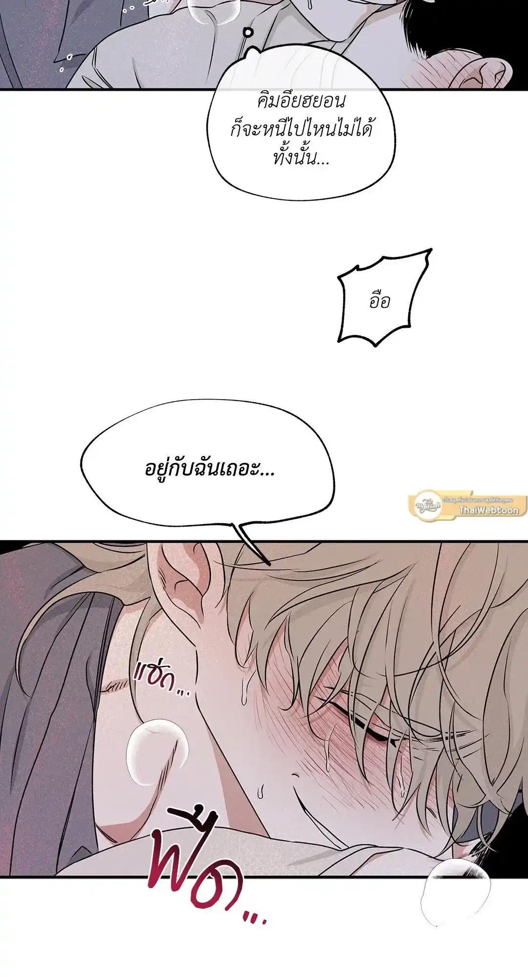 ทะเลรัตติกาล ตอนที่ 54 (32)