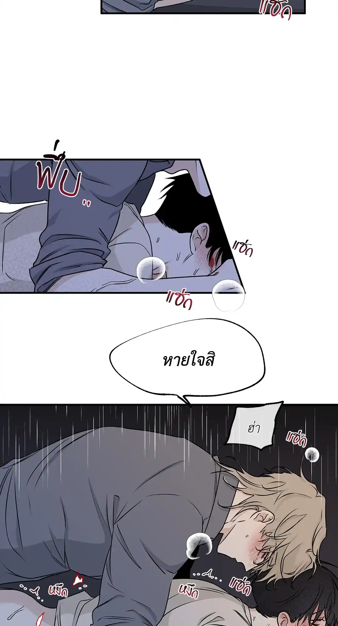 ทะเลรัตติกาล ตอนที่ 54 (36)