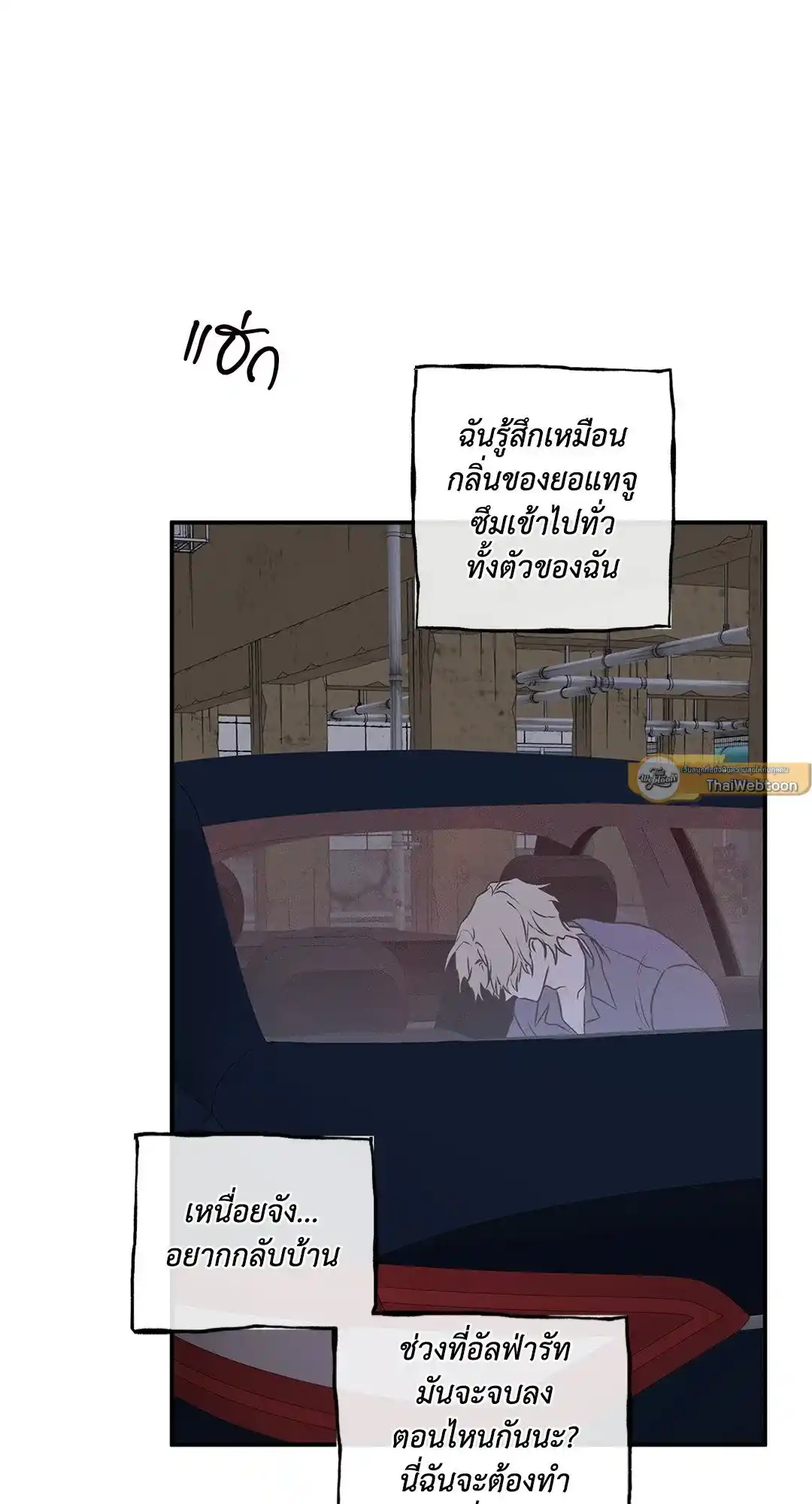 ทะเลรัตติกาล ตอนที่ 55 (20)