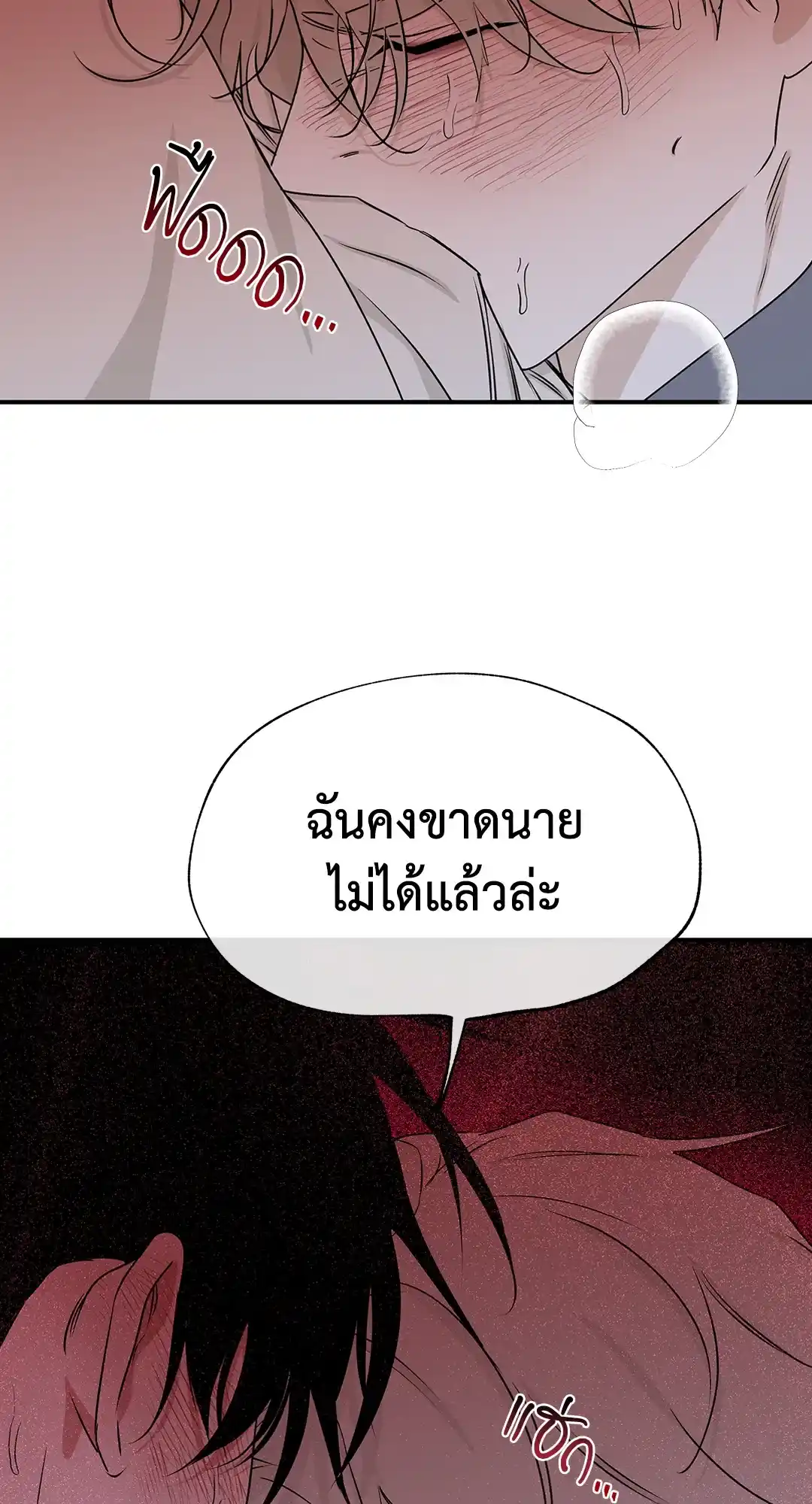 ทะเลรัตติกาล ตอนที่ 55 (44)