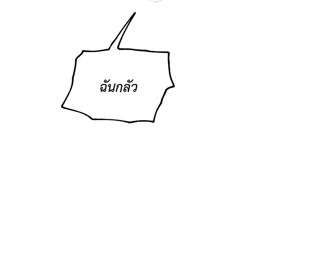 ทะเลรัตติกาล ตอนที่ 55 (54)