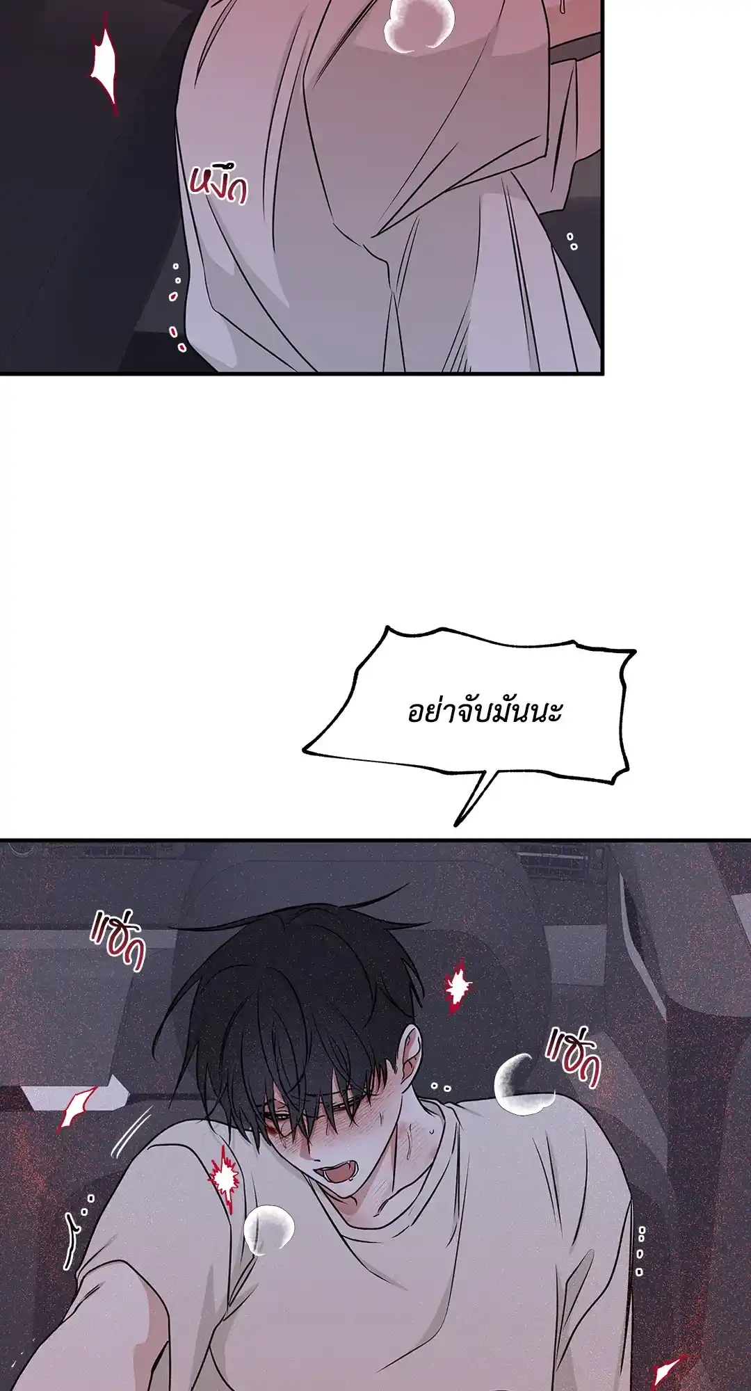 ทะเลรัตติกาล ตอนที่ 56 (18)