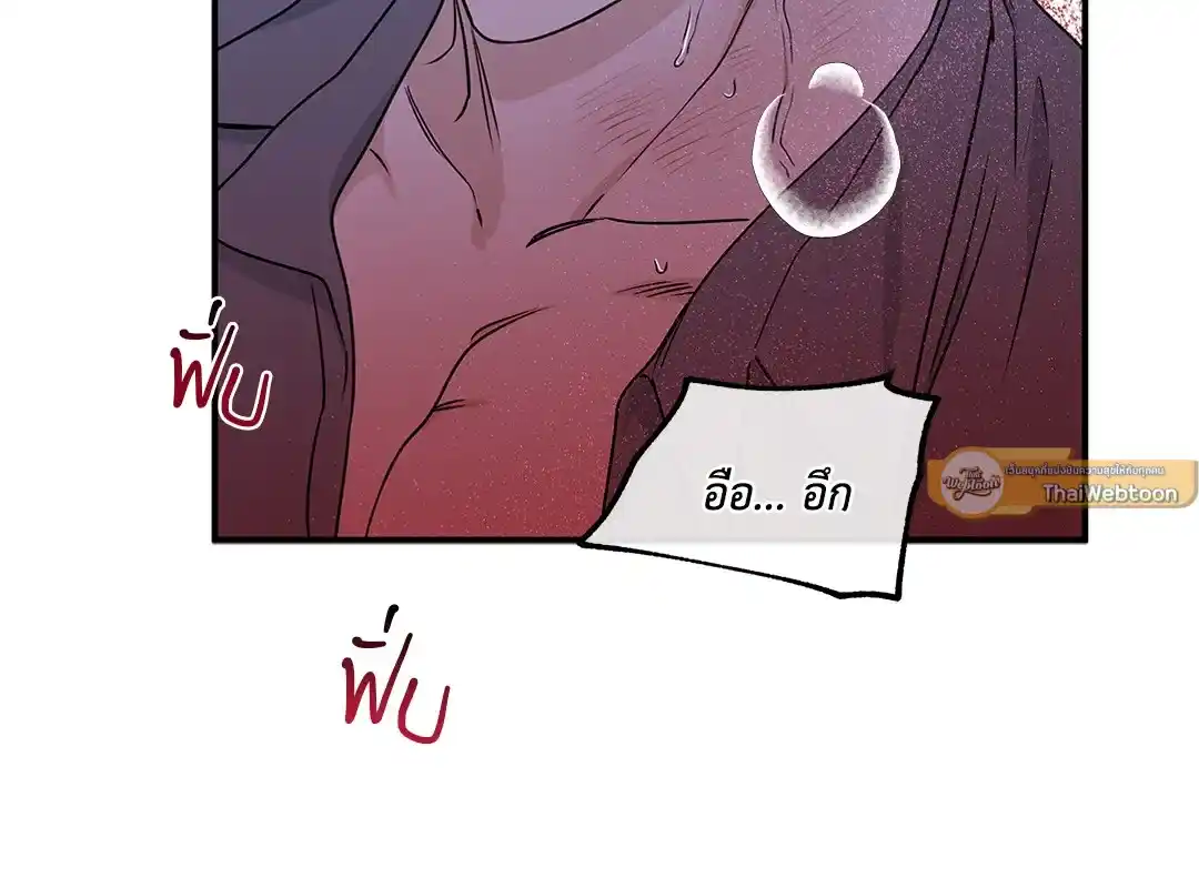 ทะเลรัตติกาล ตอนที่ 56 (20)