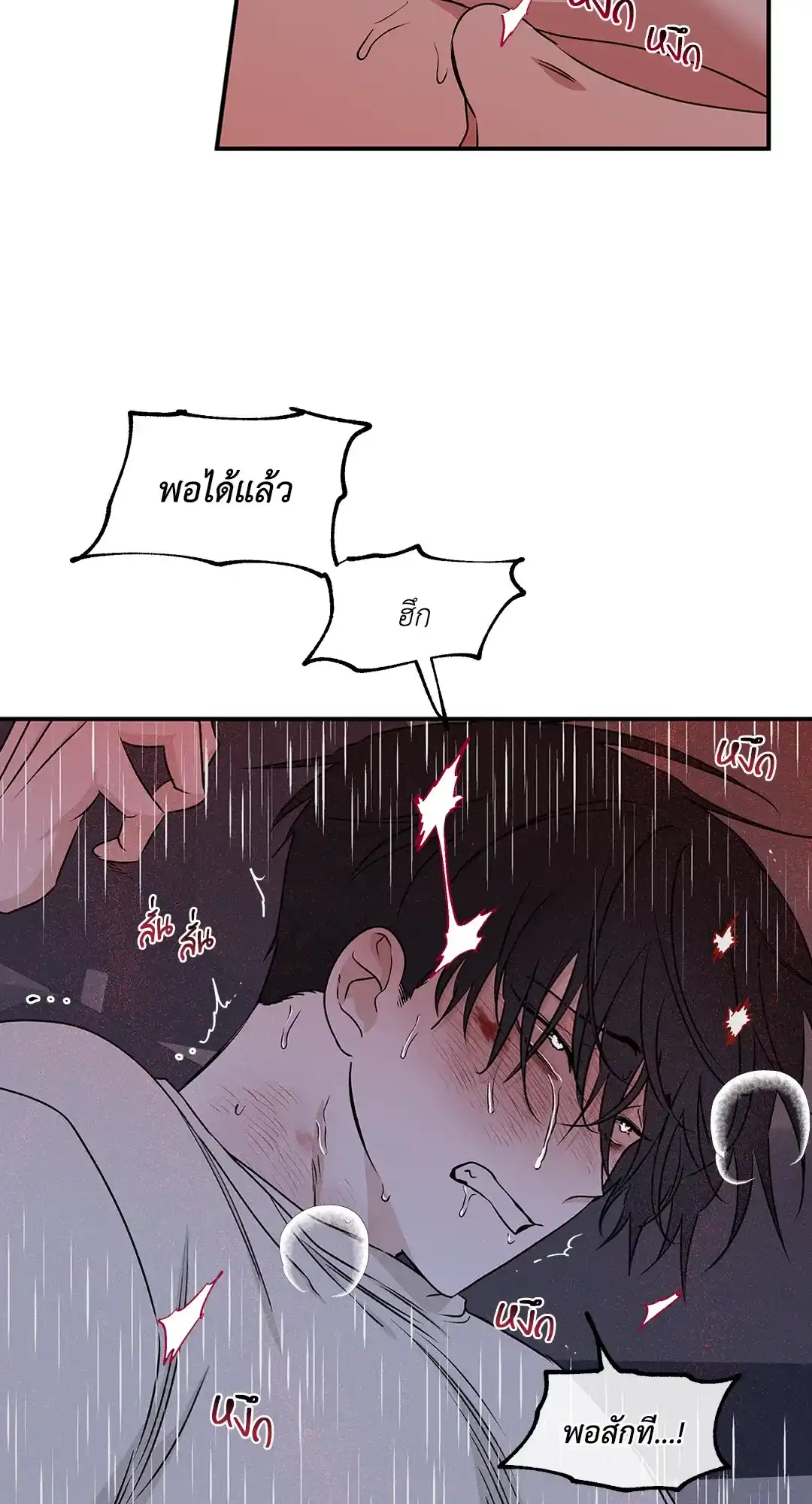 ทะเลรัตติกาล ตอนที่ 56 (23)