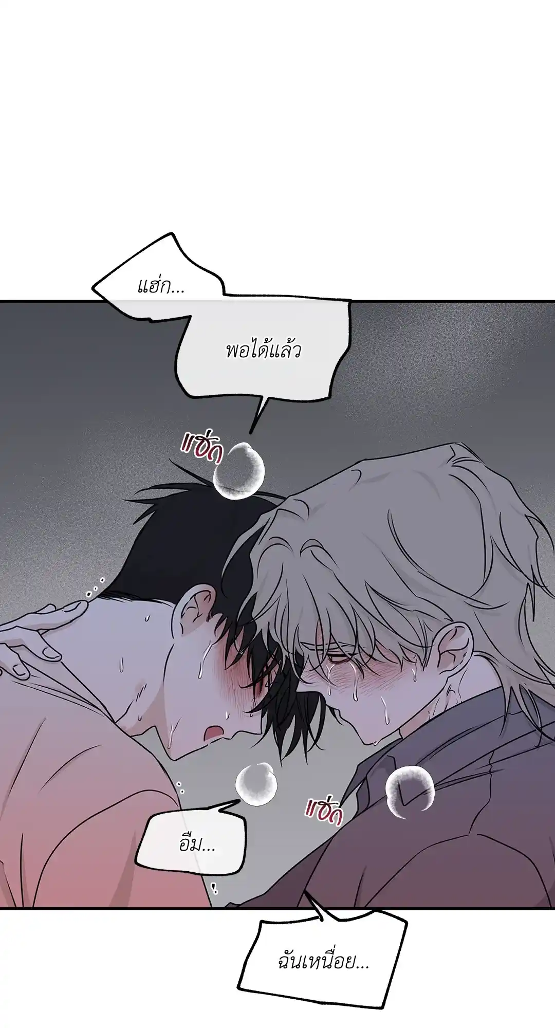 ทะเลรัตติกาล ตอนที่ 56 (34)