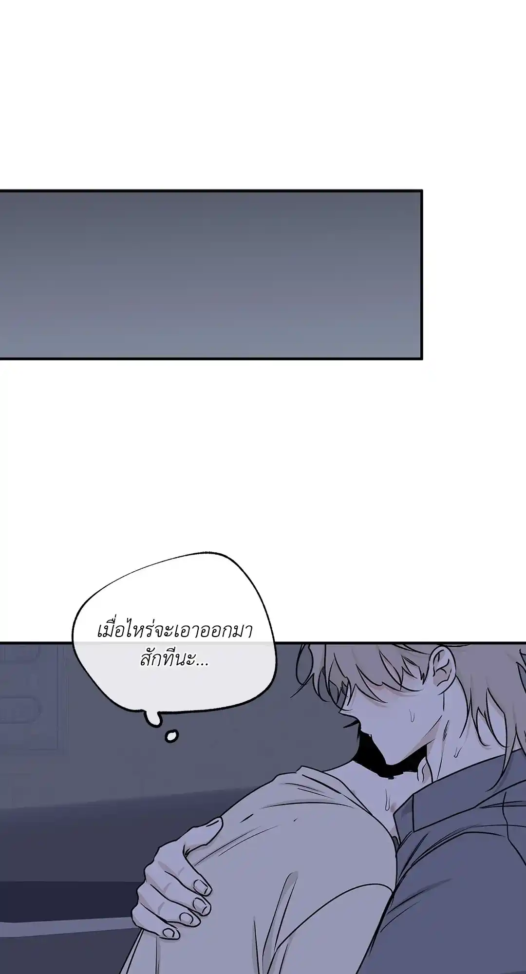 ทะเลรัตติกาล ตอนที่ 56 (40)