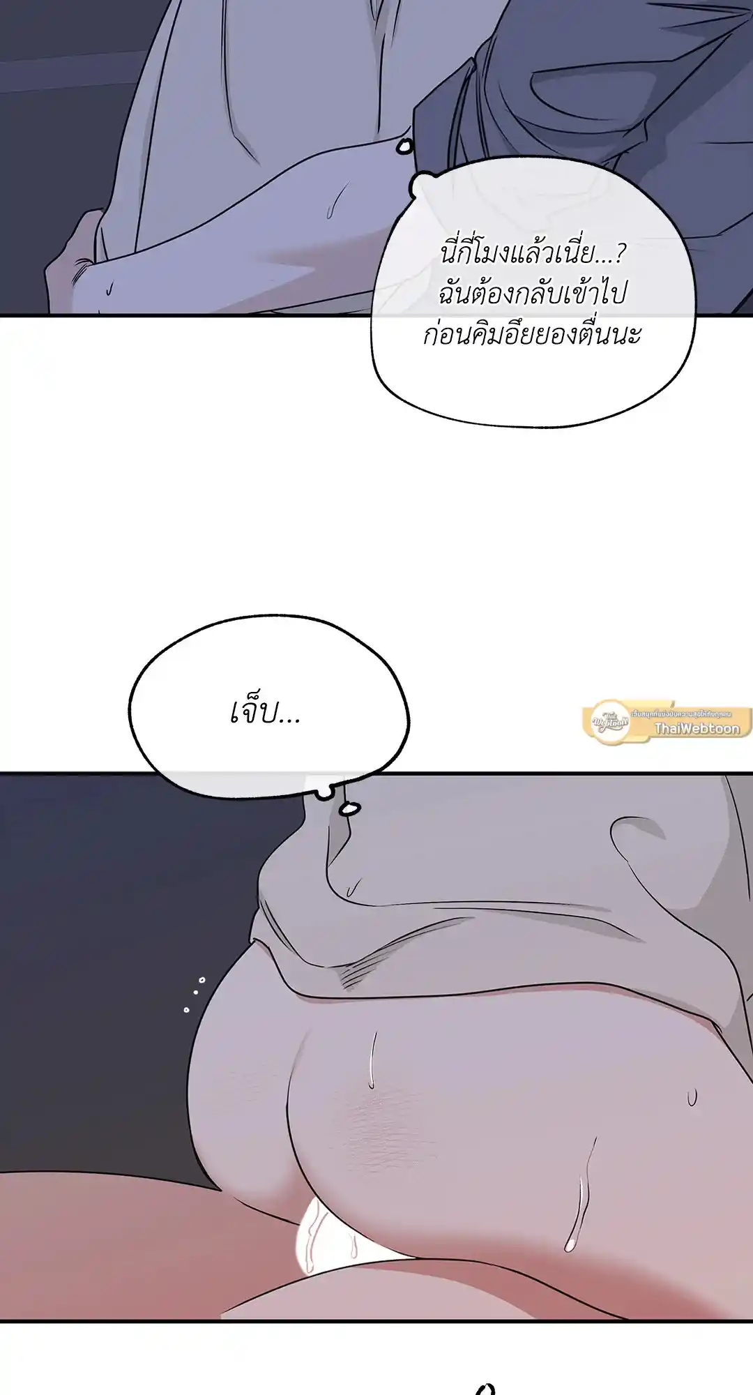 ทะเลรัตติกาล ตอนที่ 56 (41)