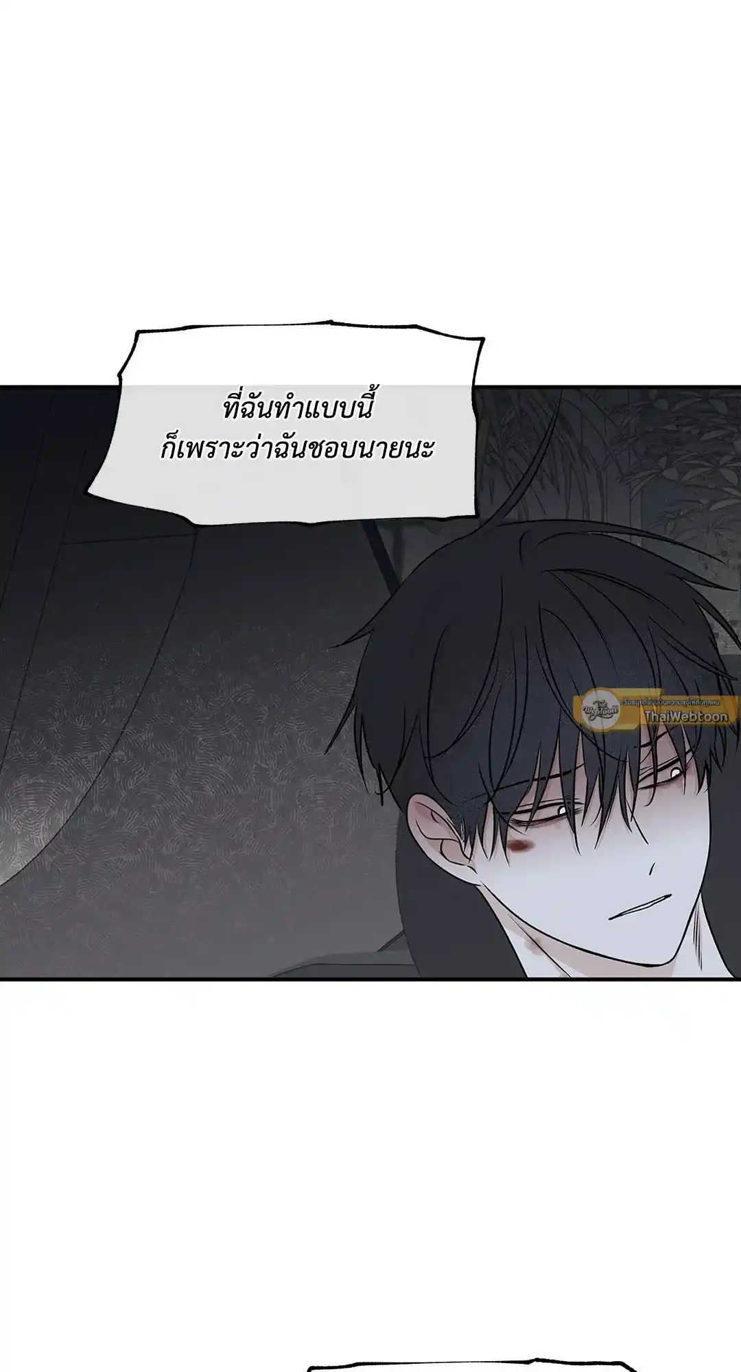 ทะเลรัตติกาล ตอนที่ 57 (31)