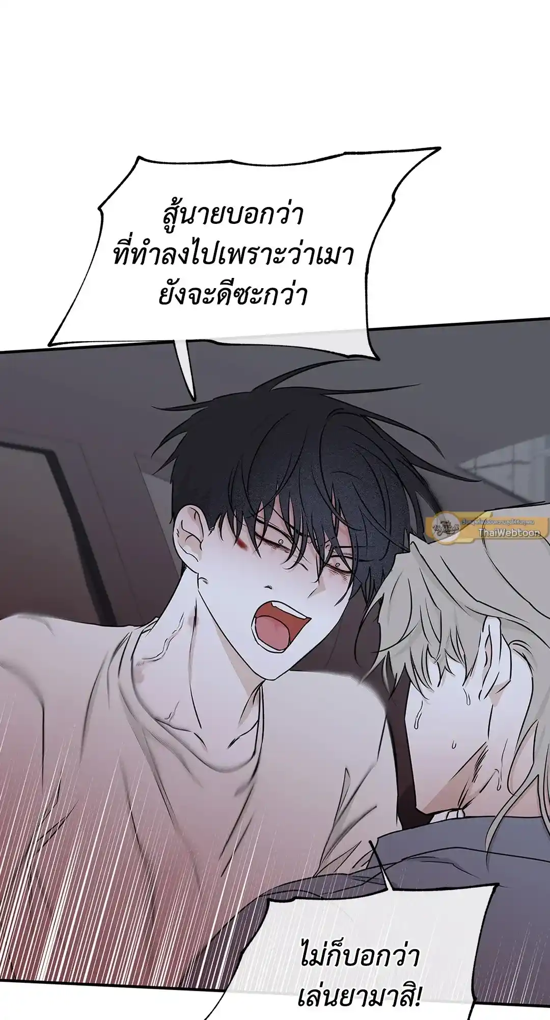 ทะเลรัตติกาล ตอนที่ 57 (39)