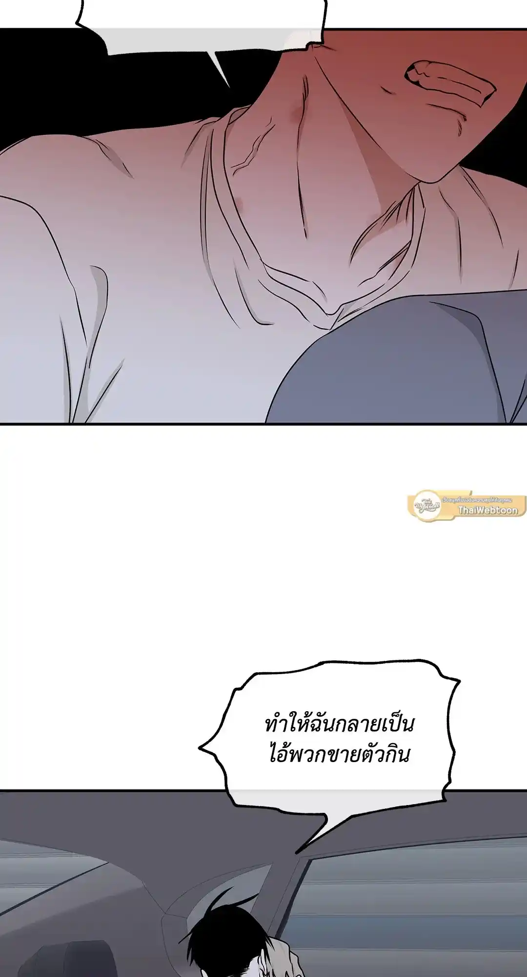 ทะเลรัตติกาล ตอนที่ 57 (41)