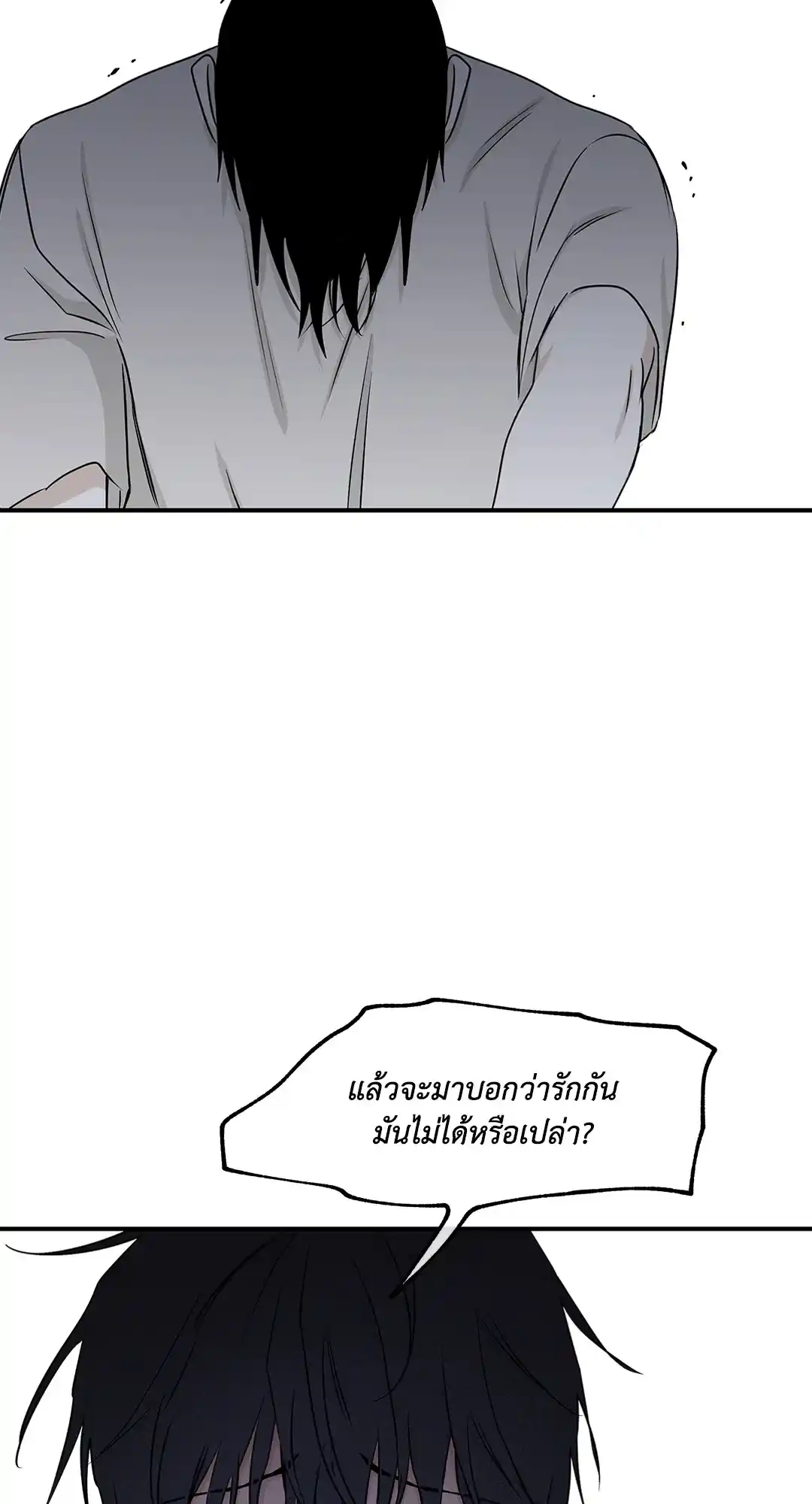 ทะเลรัตติกาล ตอนที่ 57 (44)