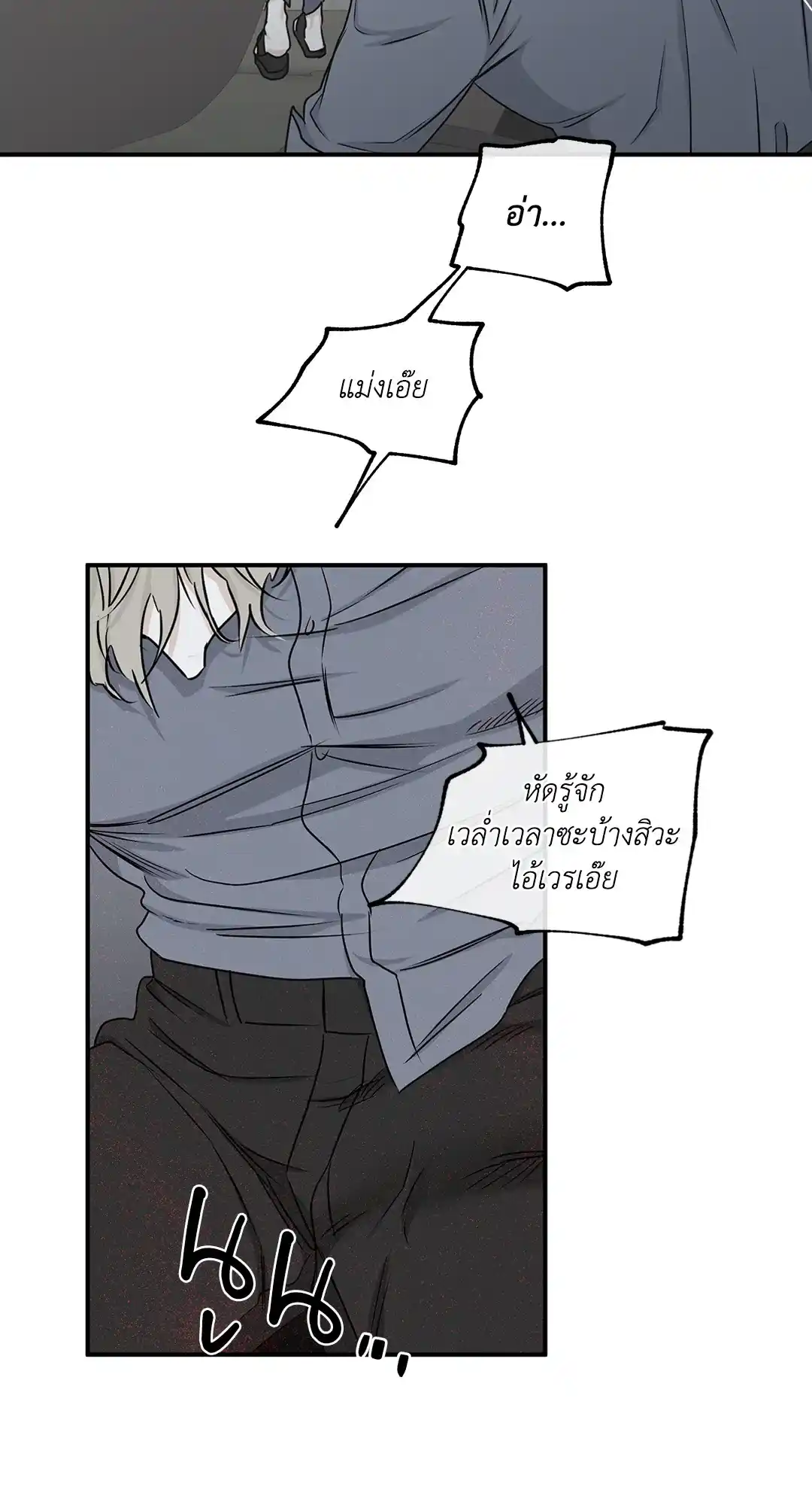 ทะเลรัตติกาล ตอนที่ 57 (50)