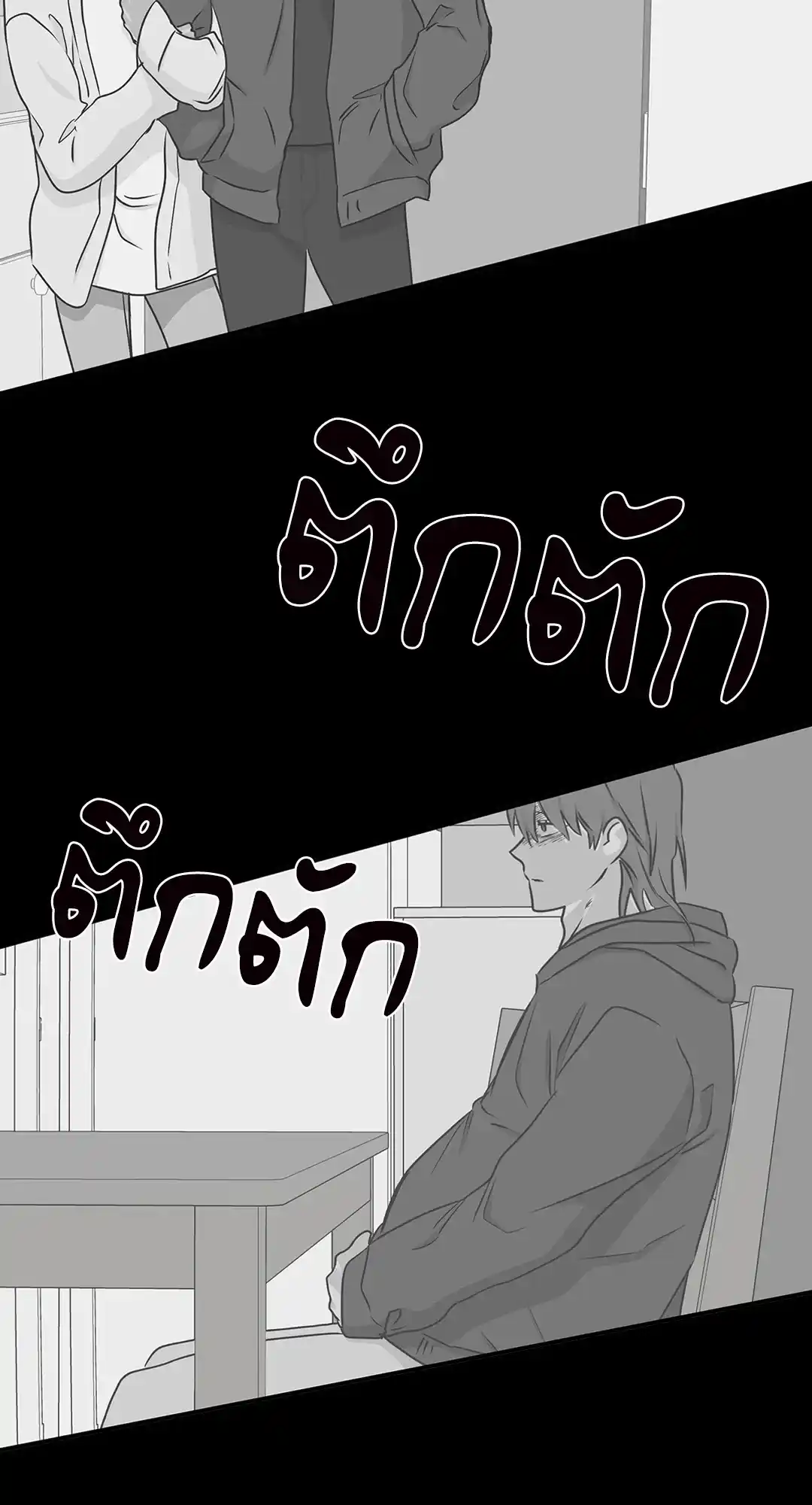 ทะเลรัตติกาล ตอนที่ 57 (61)