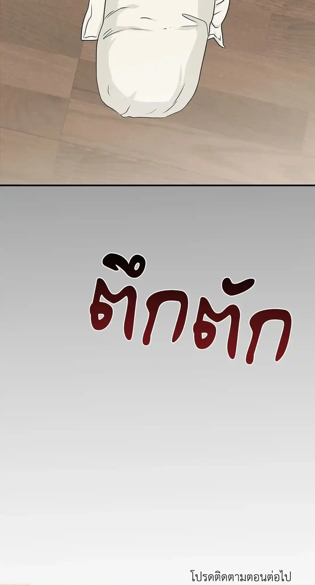 ทะเลรัตติกาล ตอนที่ 57 (64)