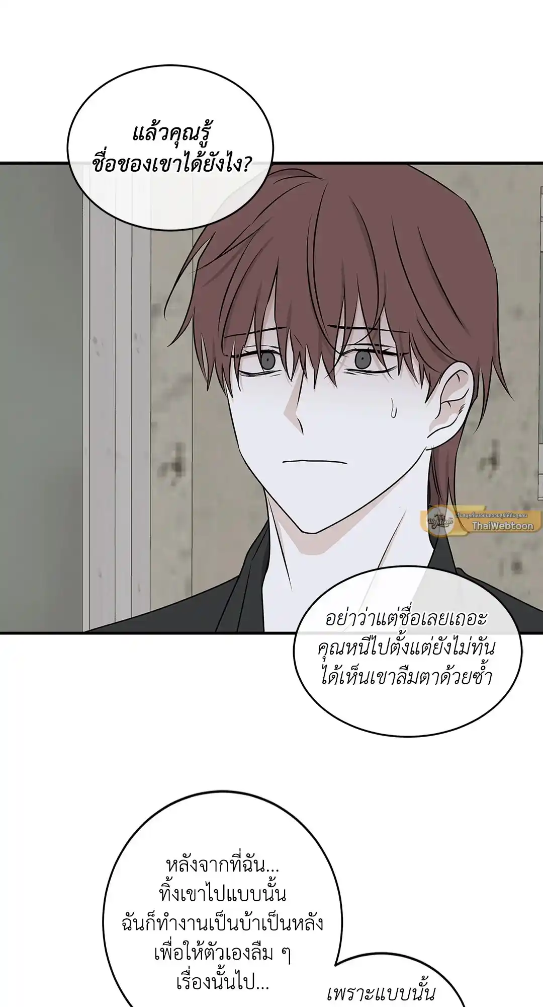 ทะเลรัตติกาล ตอนที่ 58 (28)