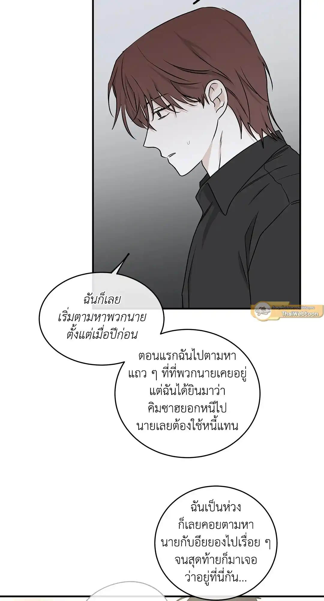 ทะเลรัตติกาล ตอนที่ 58 (30)