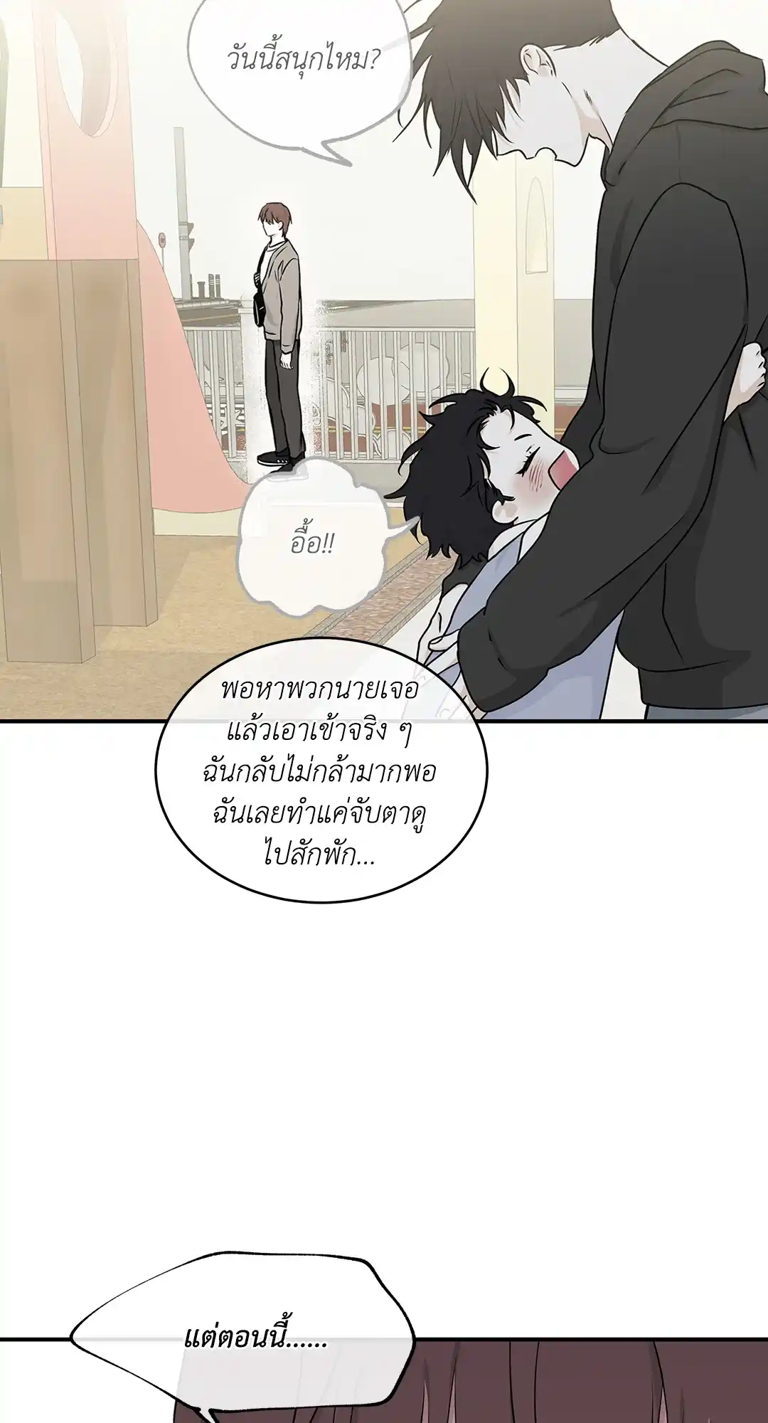 ทะเลรัตติกาล ตอนที่ 58 (31)