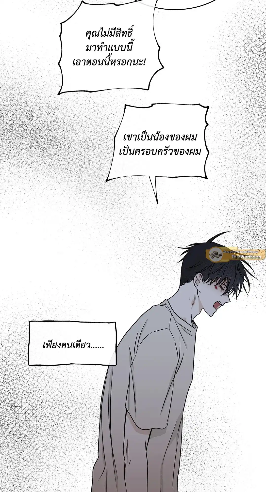 ทะเลรัตติกาล ตอนที่ 58 (36)