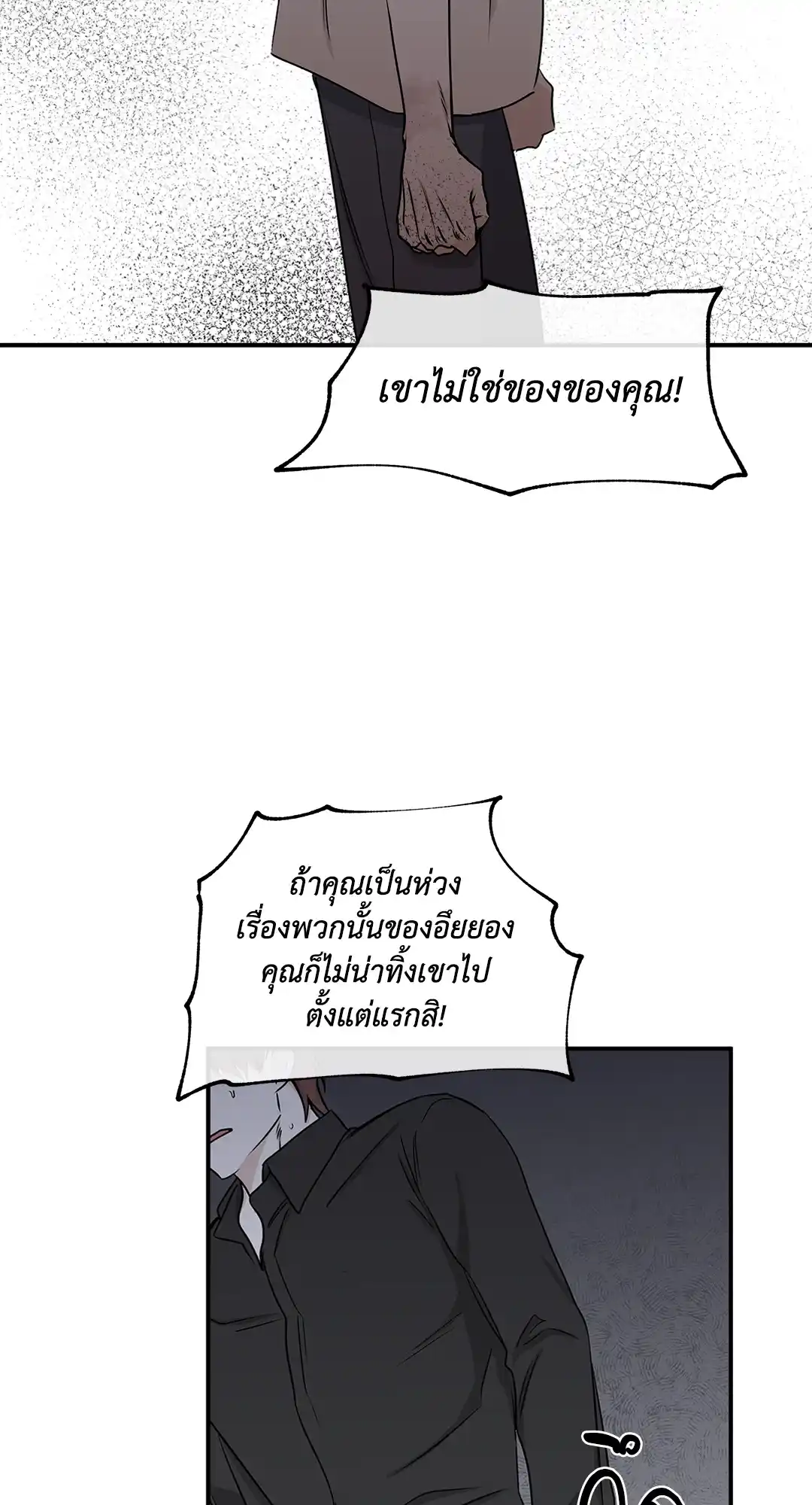 ทะเลรัตติกาล ตอนที่ 58 (37)