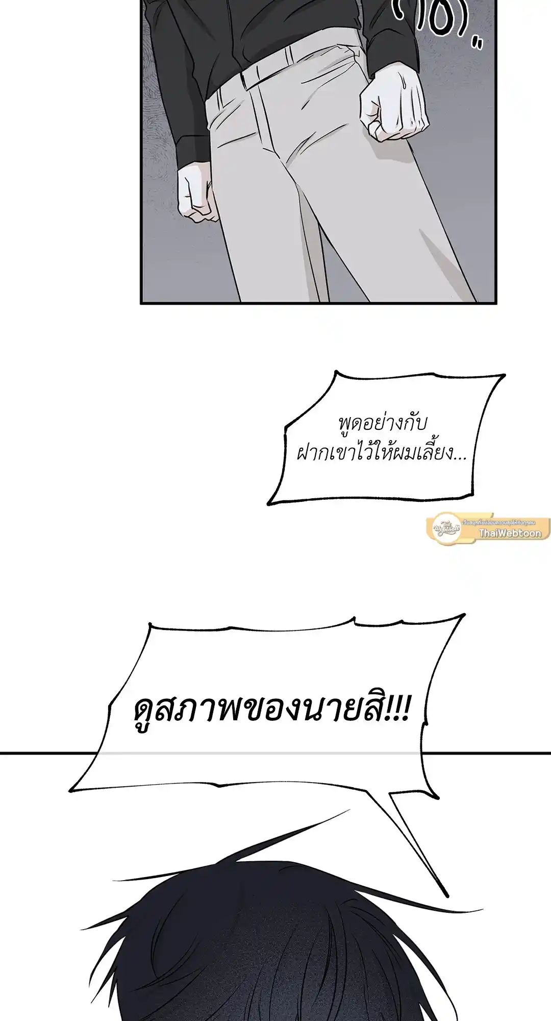 ทะเลรัตติกาล ตอนที่ 58 (38)