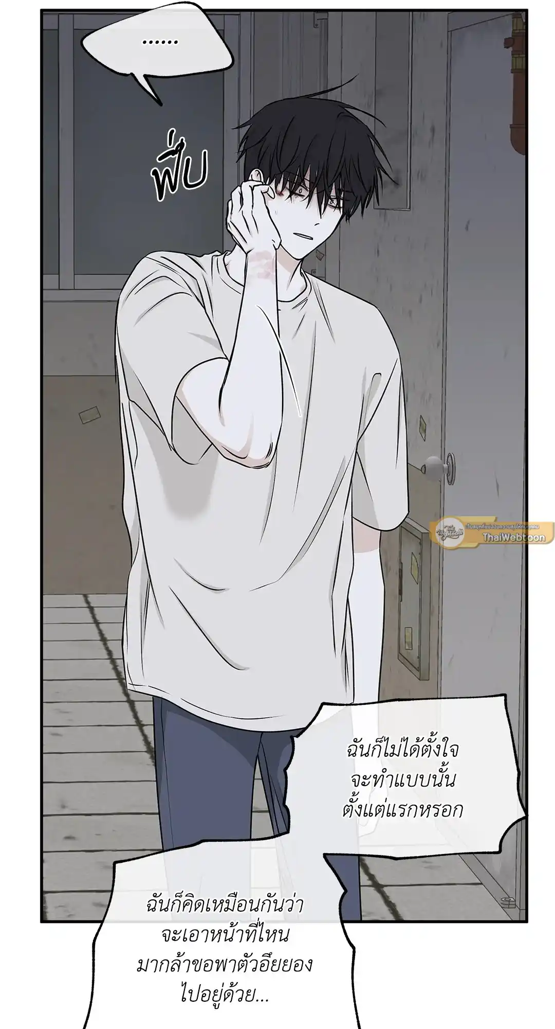 ทะเลรัตติกาล ตอนที่ 58 (42)