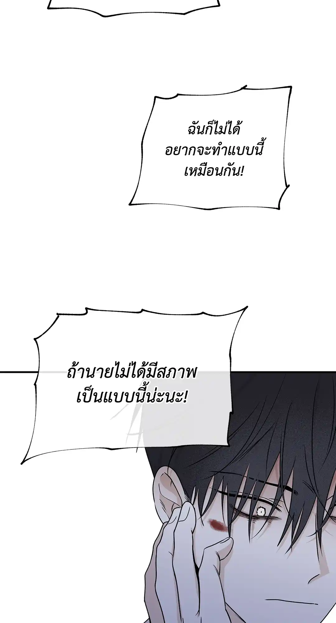 ทะเลรัตติกาล ตอนที่ 58 (43)