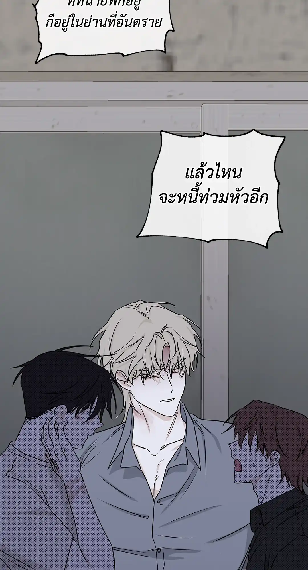 ทะเลรัตติกาล ตอนที่ 58 (45)