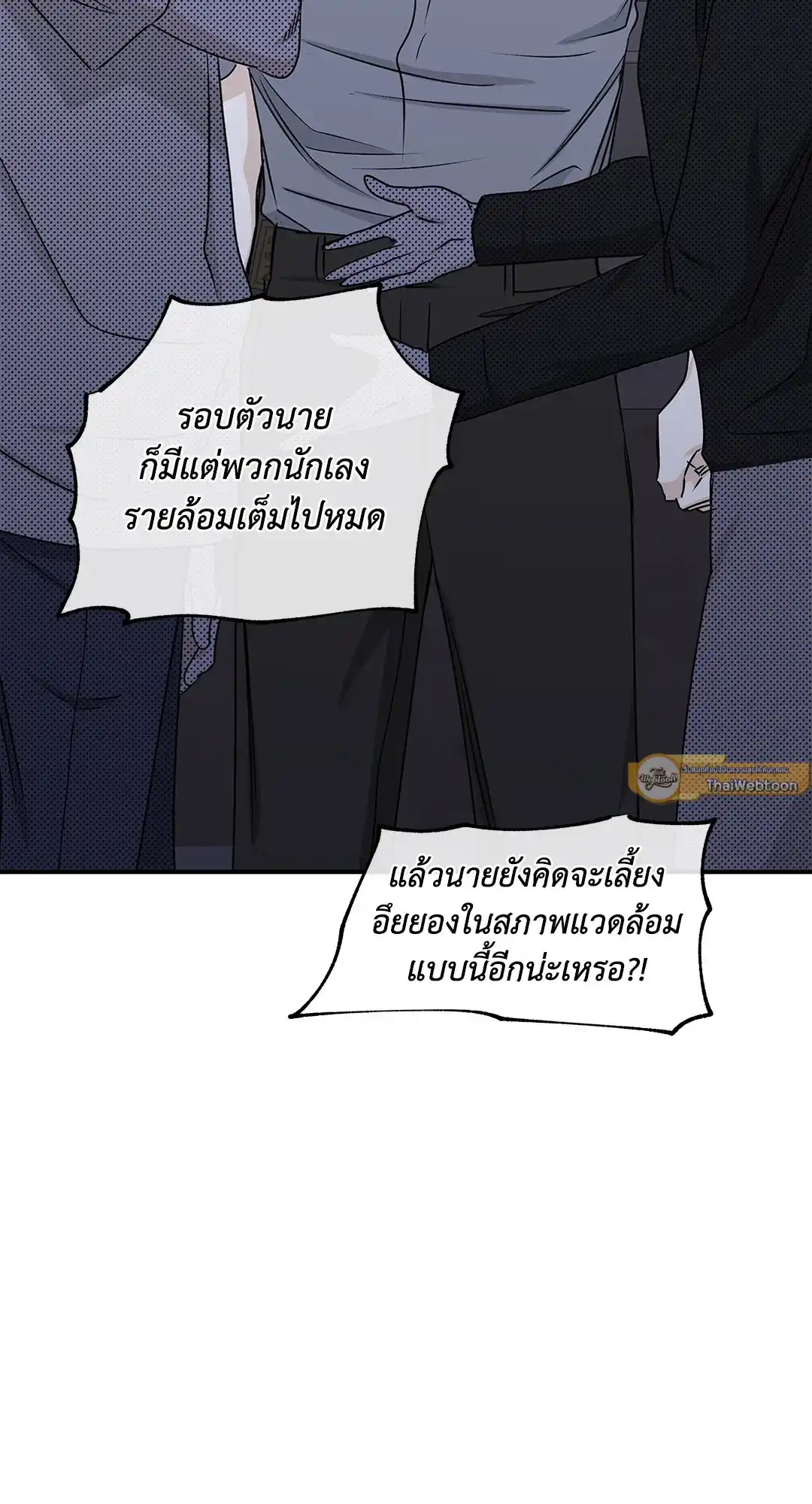 ทะเลรัตติกาล ตอนที่ 58 (46)