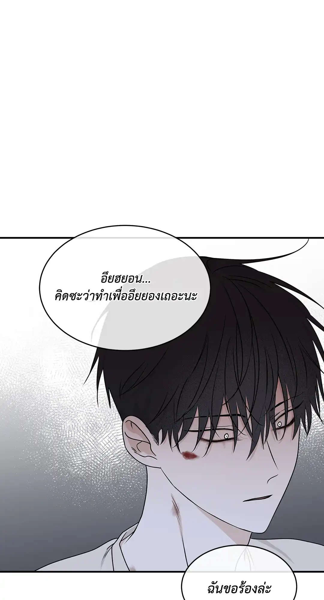 ทะเลรัตติกาล ตอนที่ 58 (49)