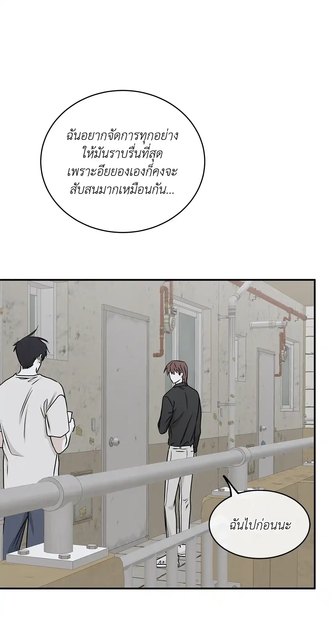 ทะเลรัตติกาล ตอนที่ 58 (51)