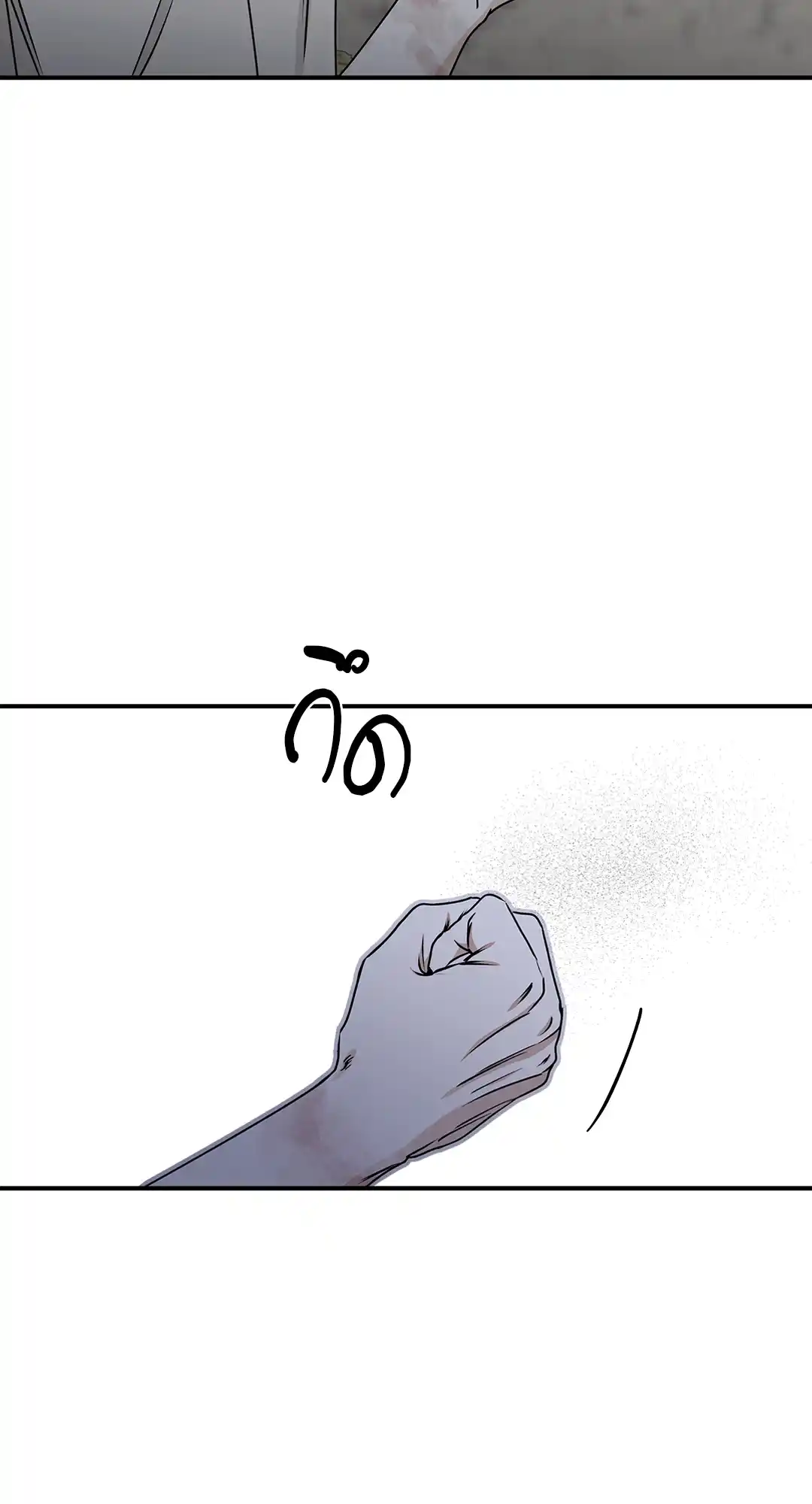 ทะเลรัตติกาล ตอนที่ 58 (53)