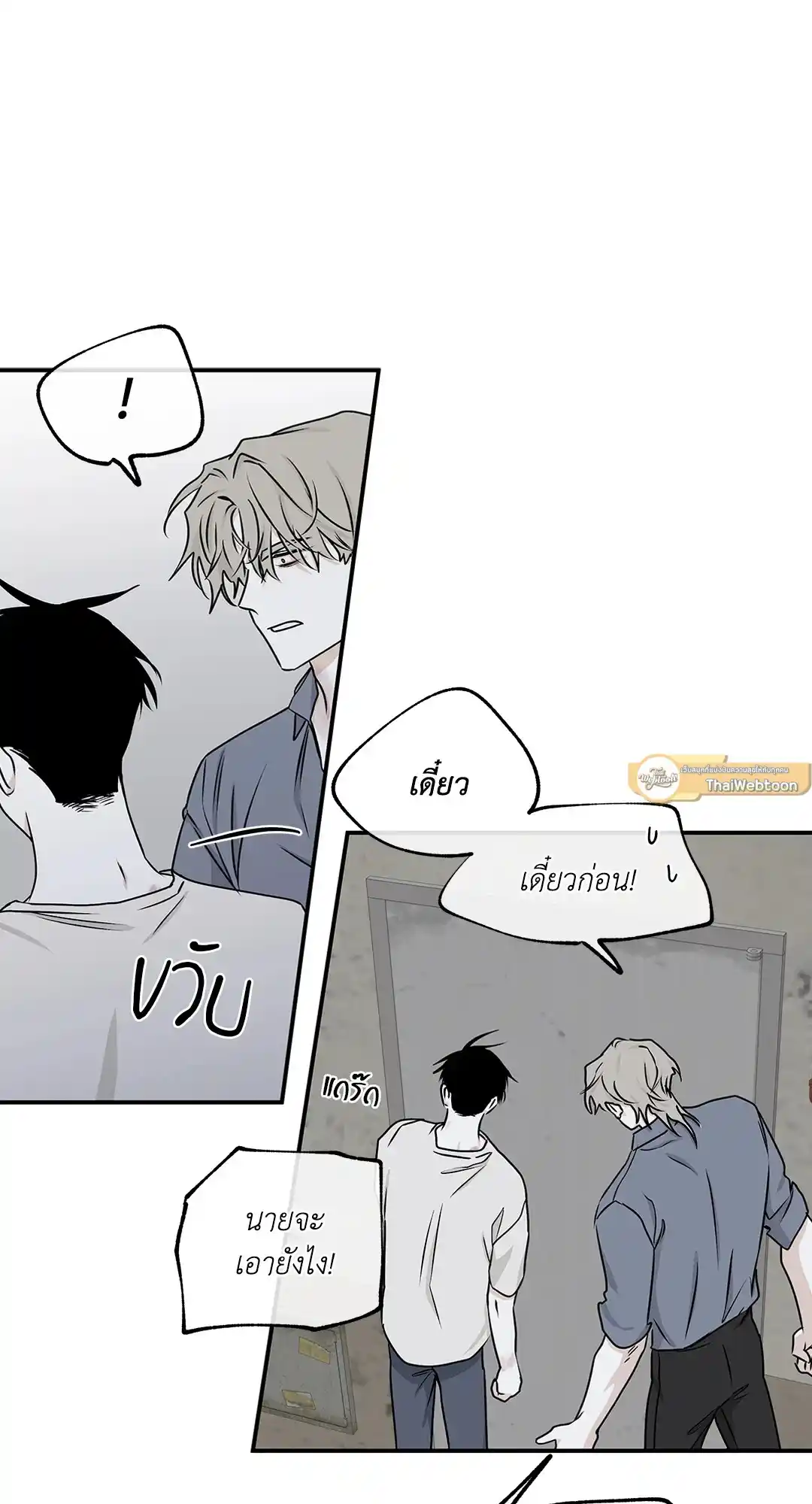 ทะเลรัตติกาล ตอนที่ 58 (54)