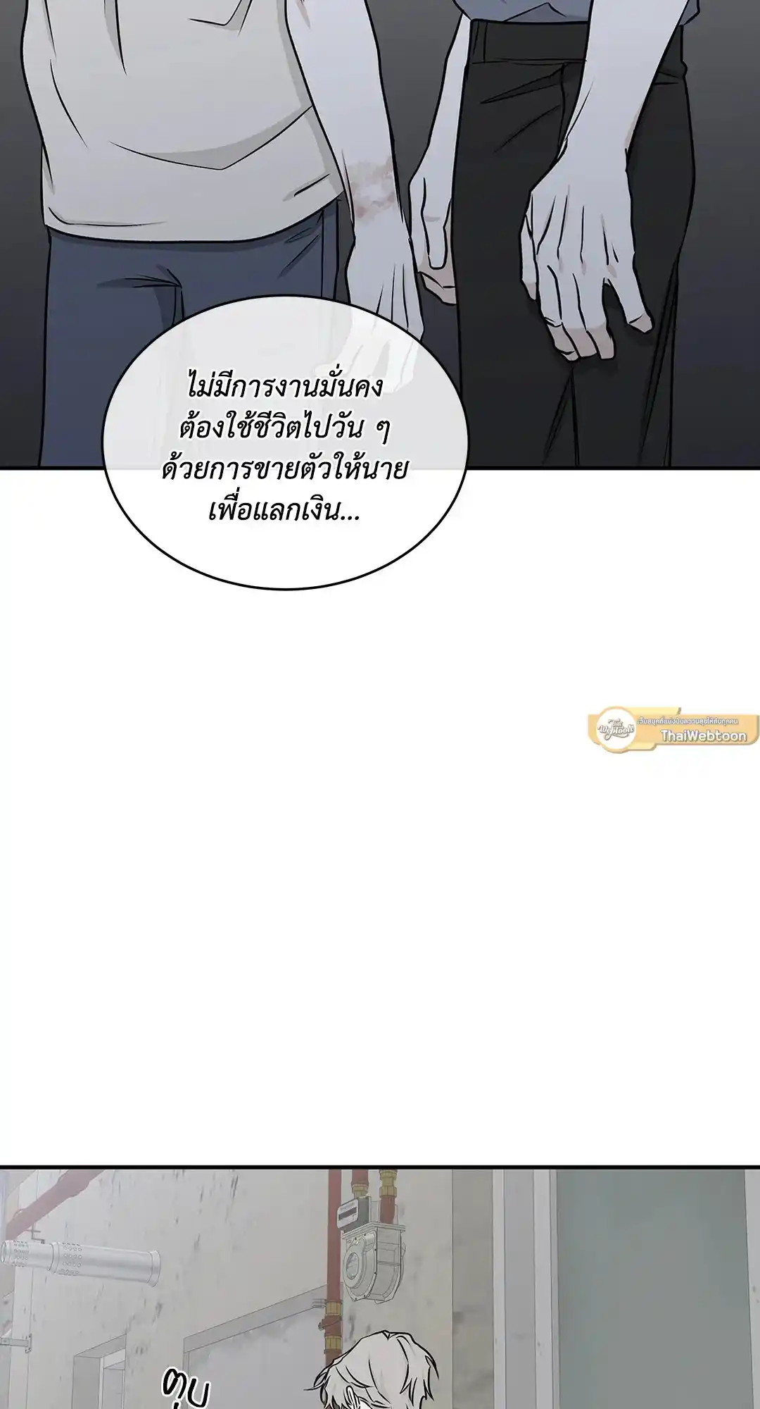 ทะเลรัตติกาล ตอนที่ 58 (62)