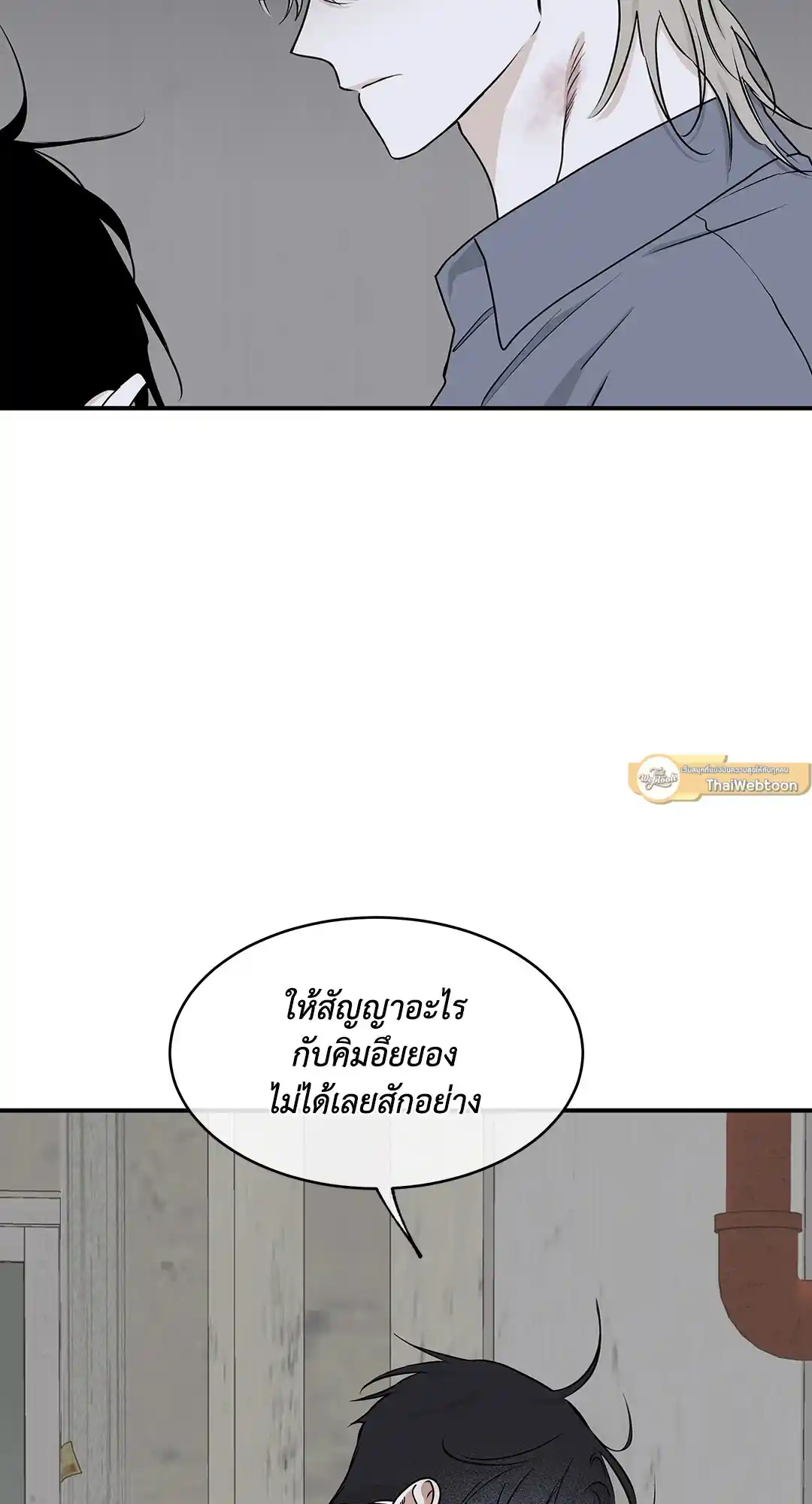 ทะเลรัตติกาล ตอนที่ 58 (64)