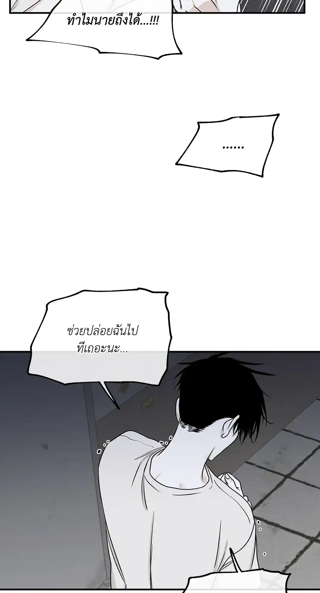 ทะเลรัตติกาล ตอนที่ 59 (15)