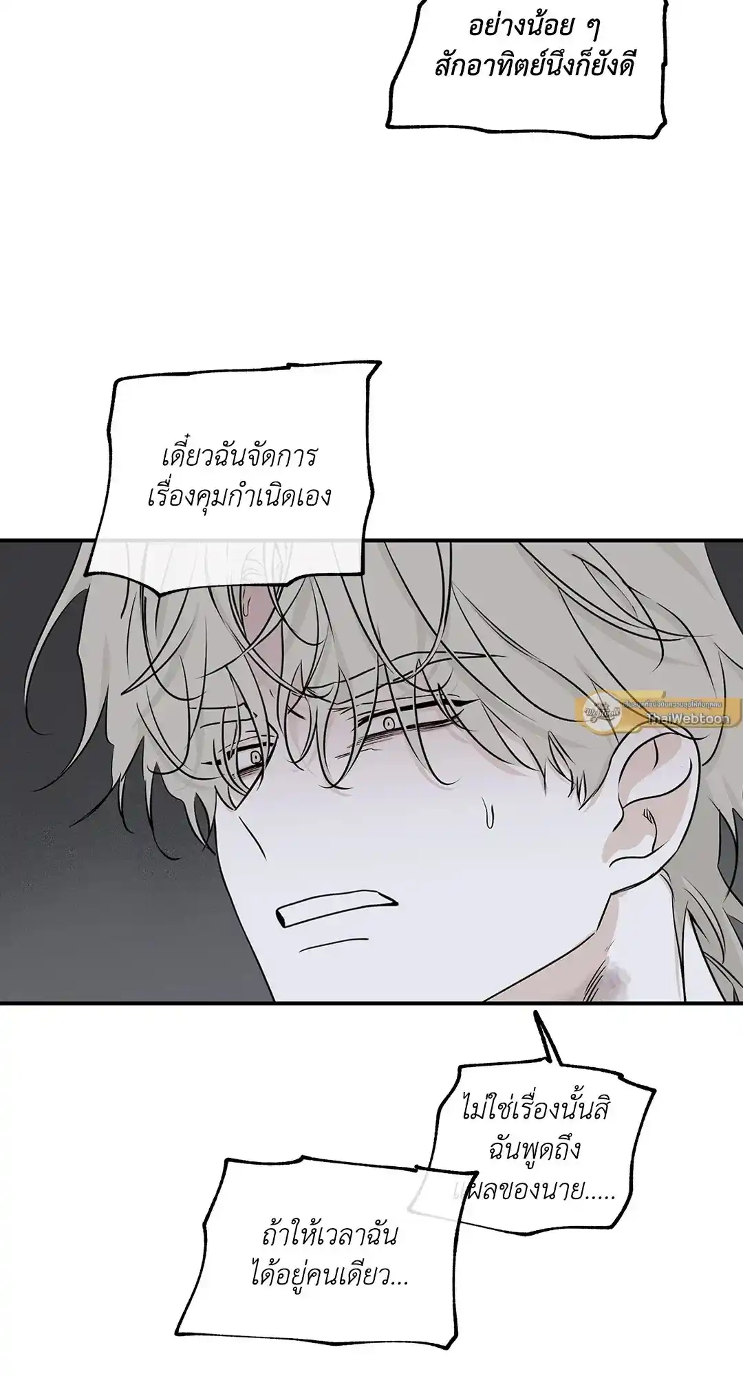 ทะเลรัตติกาล ตอนที่ 59 (16)