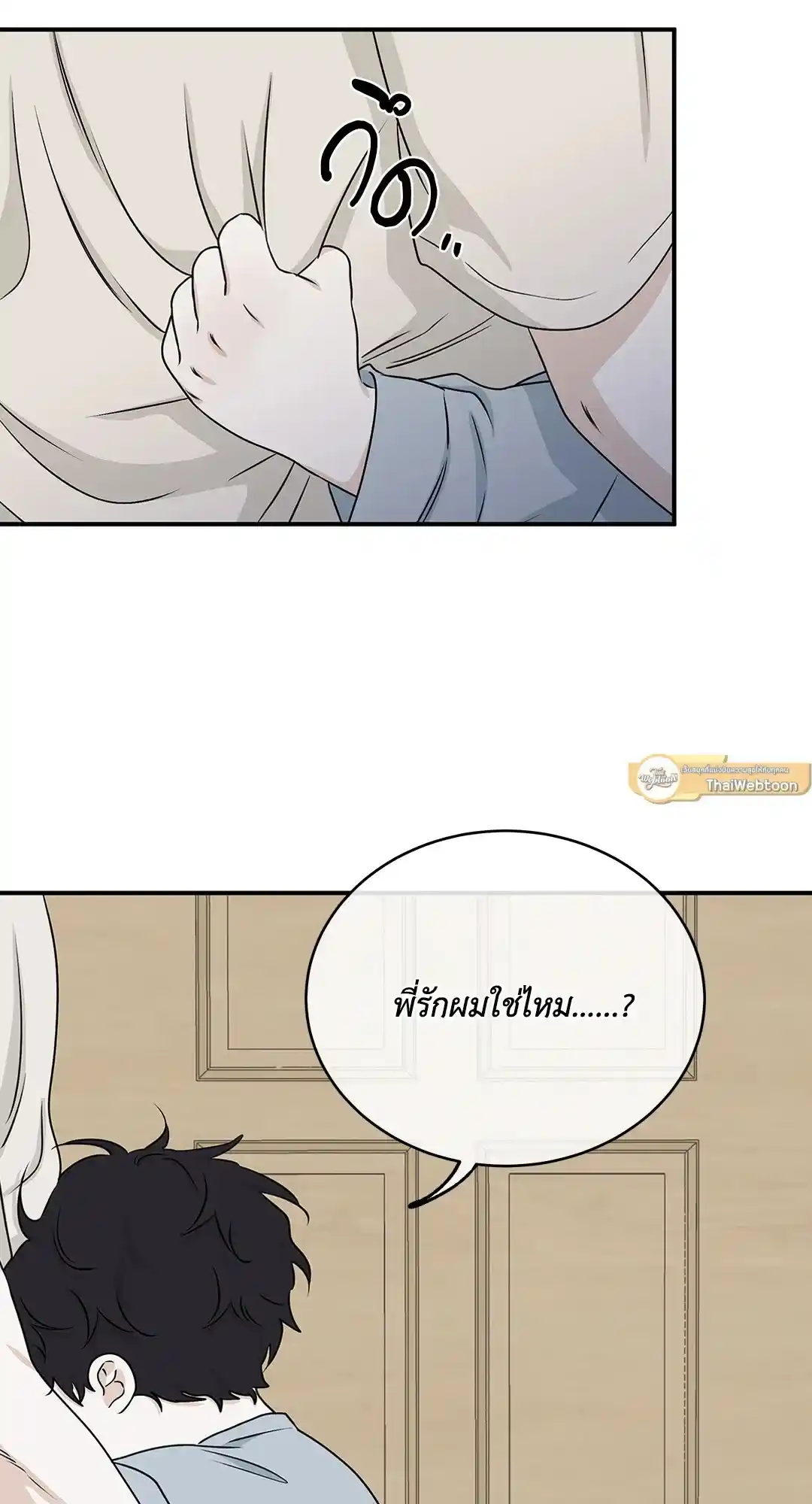 ทะเลรัตติกาล ตอนที่ 59 (29)