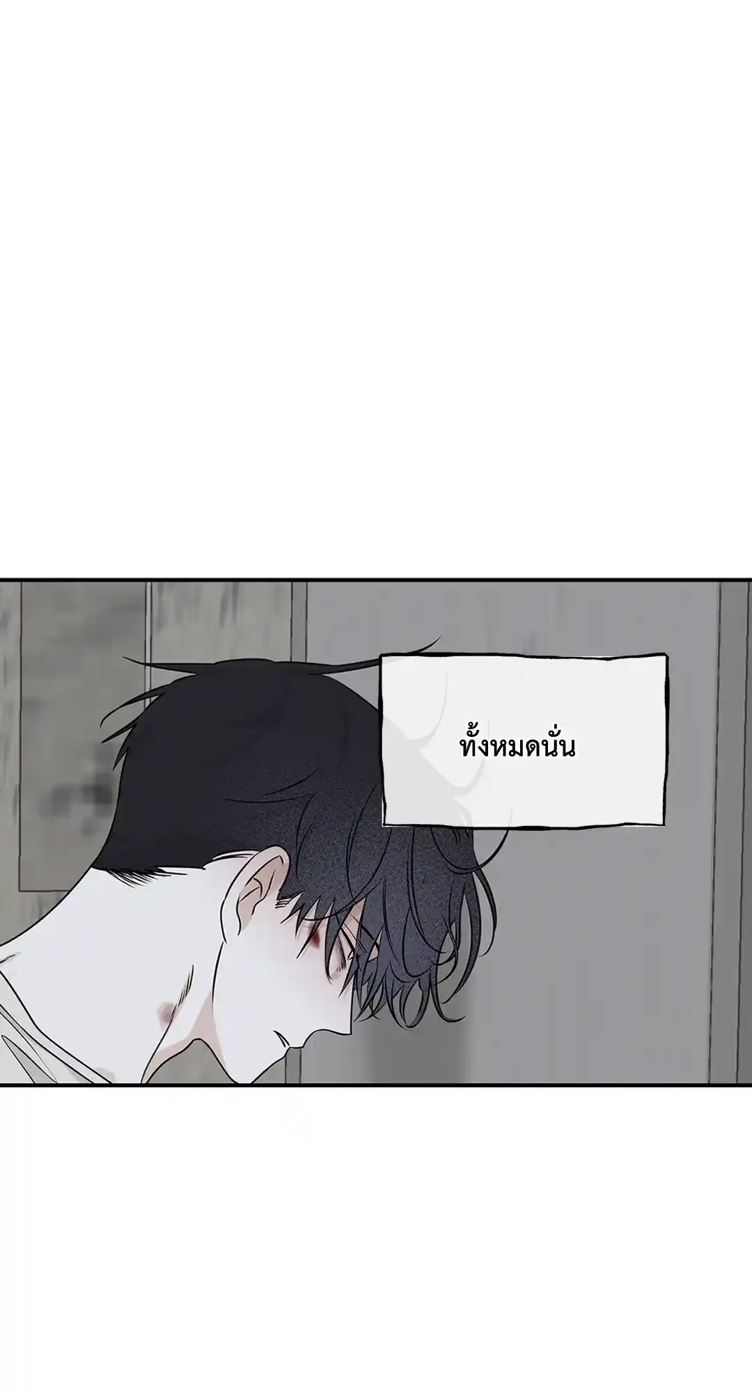 ทะเลรัตติกาล ตอนที่ 59 (4)