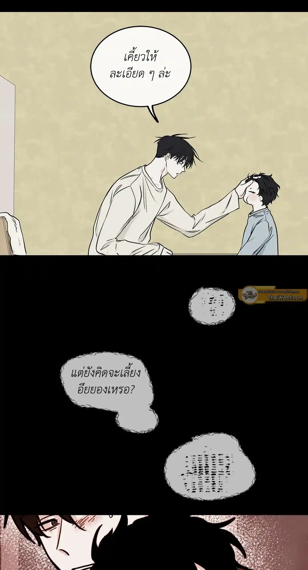 ทะเลรัตติกาล ตอนที่ 59 (41)