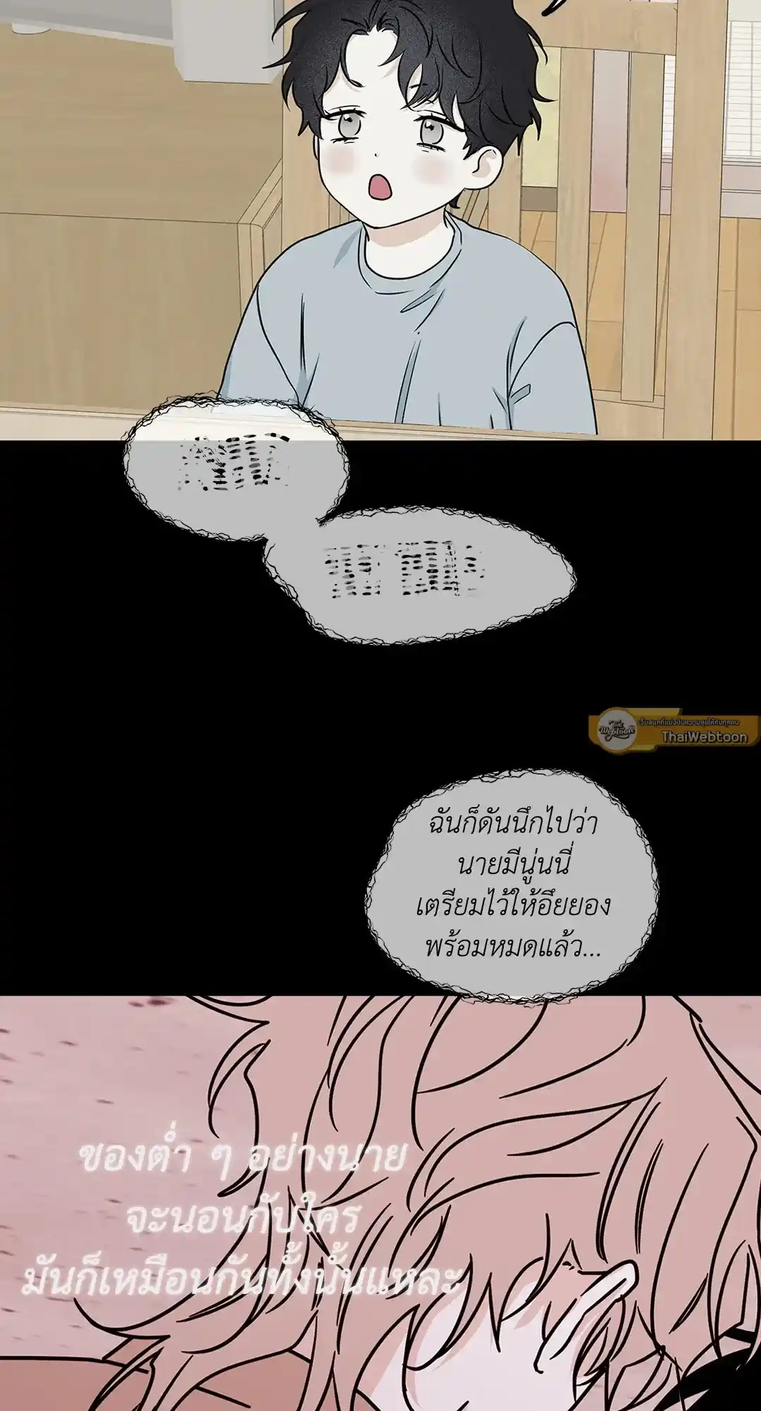 ทะเลรัตติกาล ตอนที่ 59 (43)