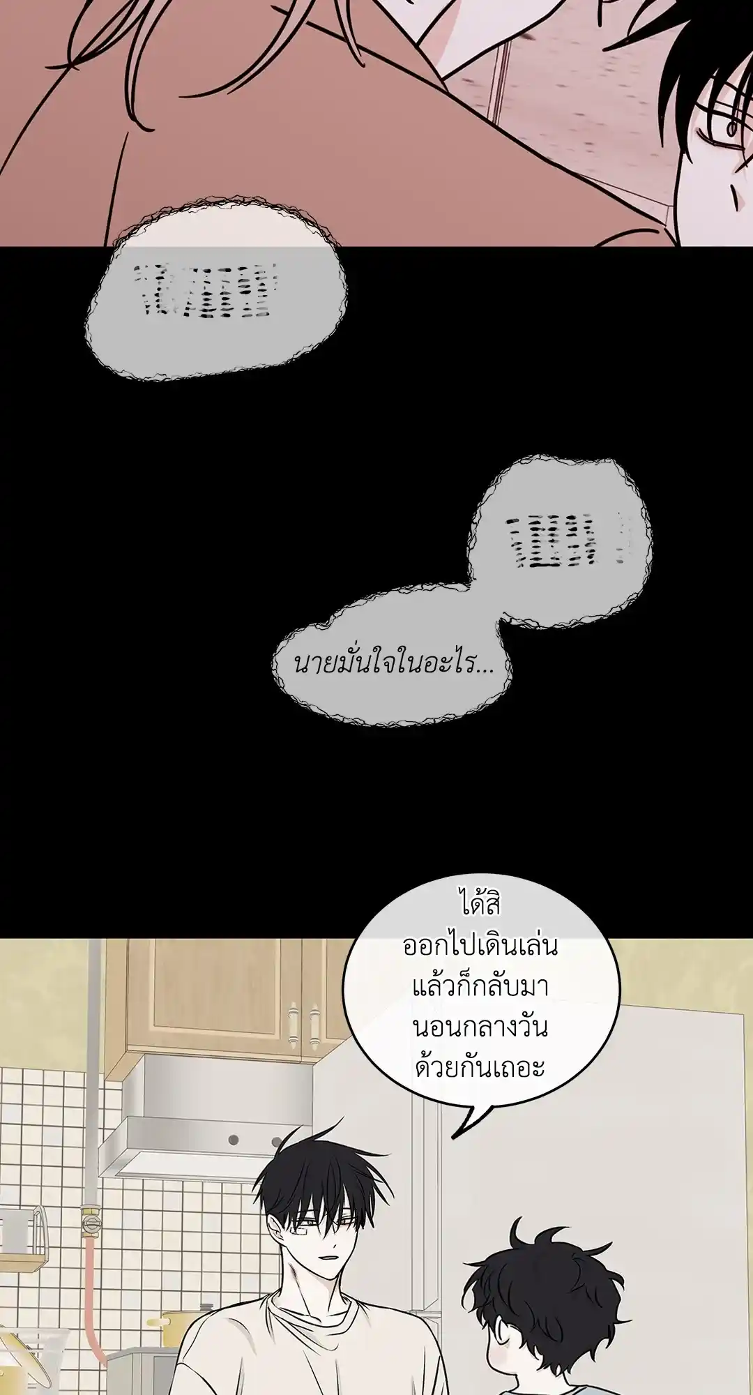 ทะเลรัตติกาล ตอนที่ 59 (44)