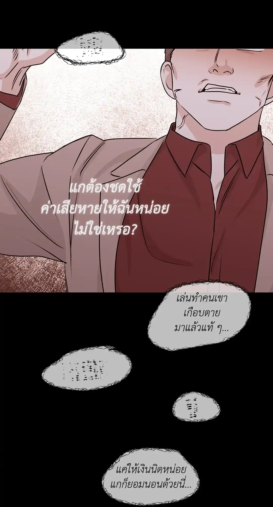 ทะเลรัตติกาล ตอนที่ 59 (46)