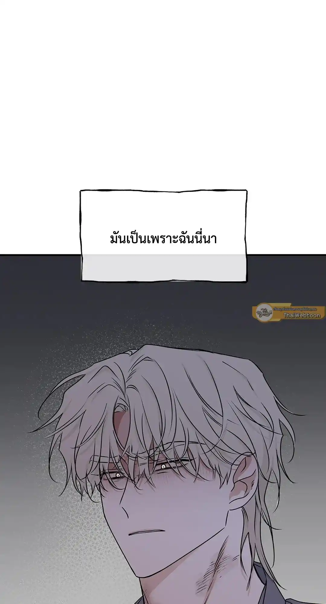 ทะเลรัตติกาล ตอนที่ 59 (5)