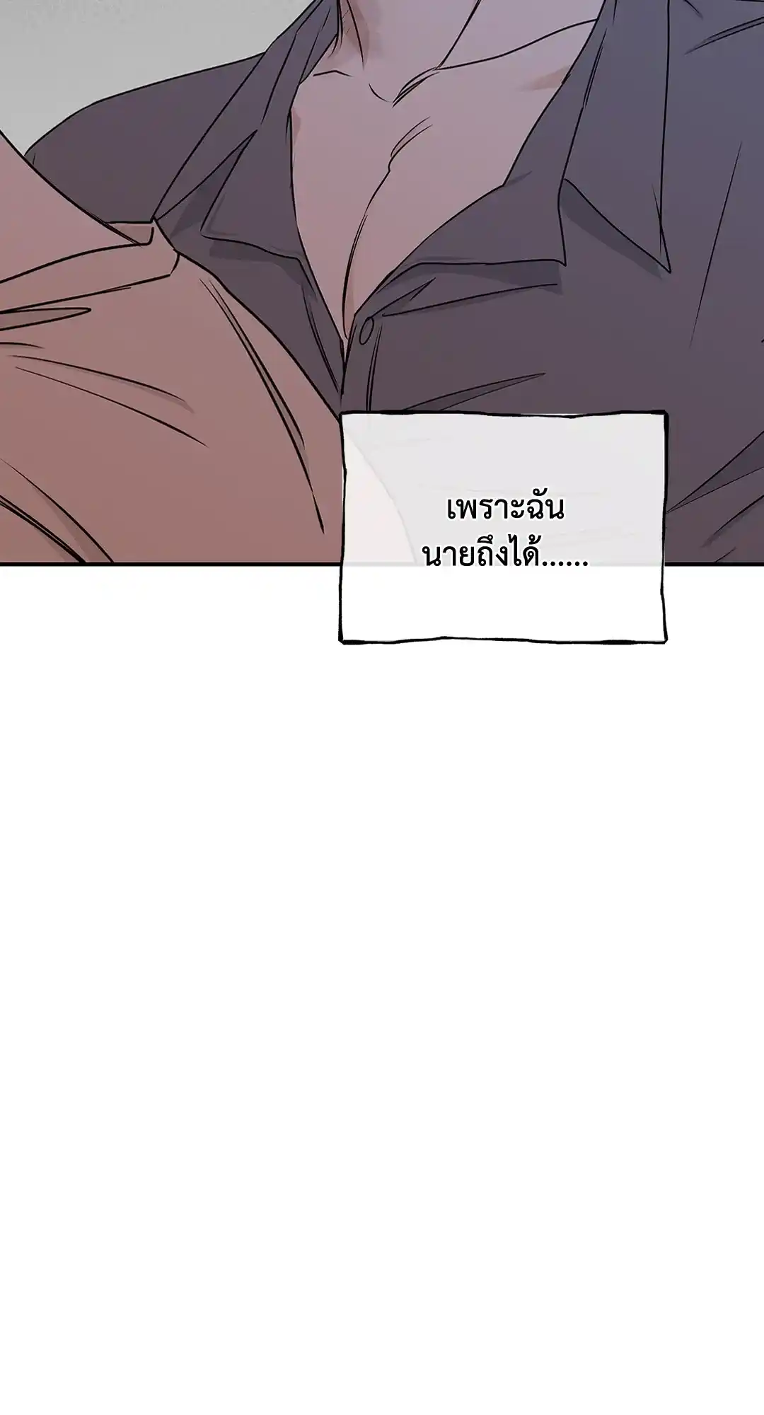 ทะเลรัตติกาล ตอนที่ 59 (6)