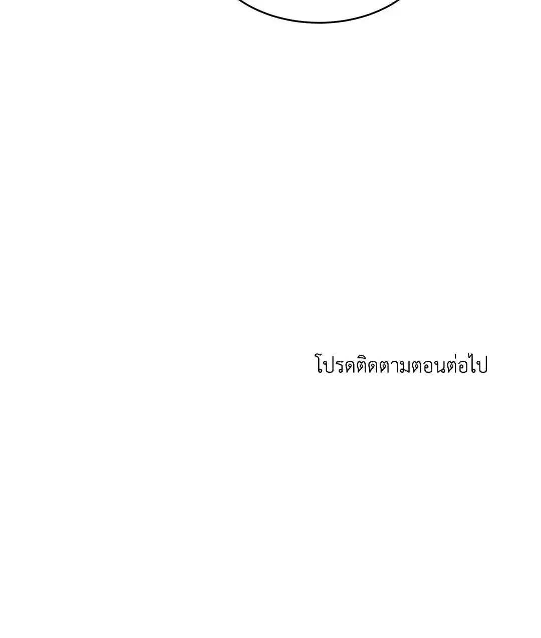 ทะเลรัตติกาล ตอนที่ 59 (64)