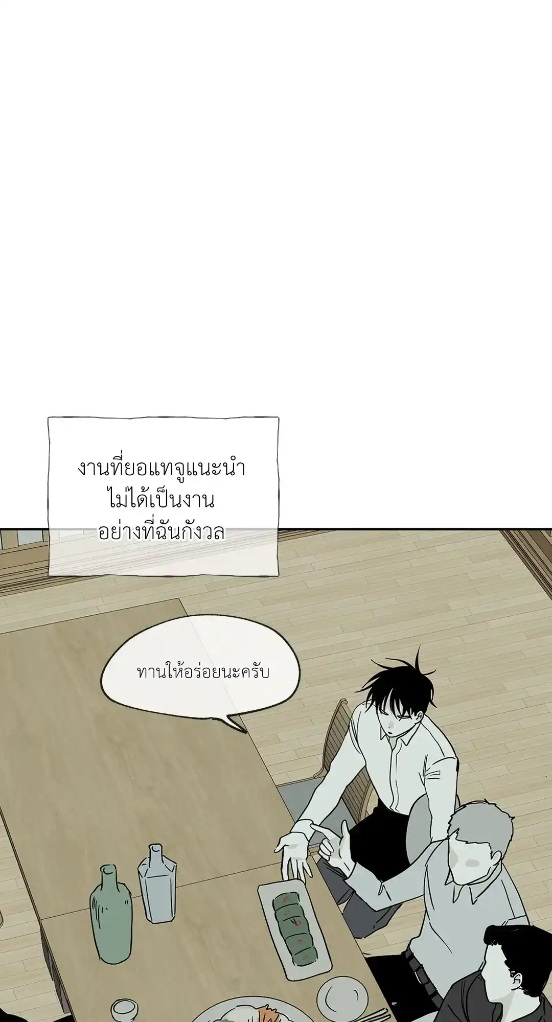 ทะเลรัตติกาล ตอนที่ 6 (1)