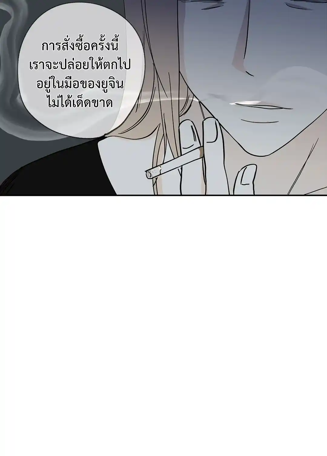 ทะเลรัตติกาล ตอนที่ 6 (17)