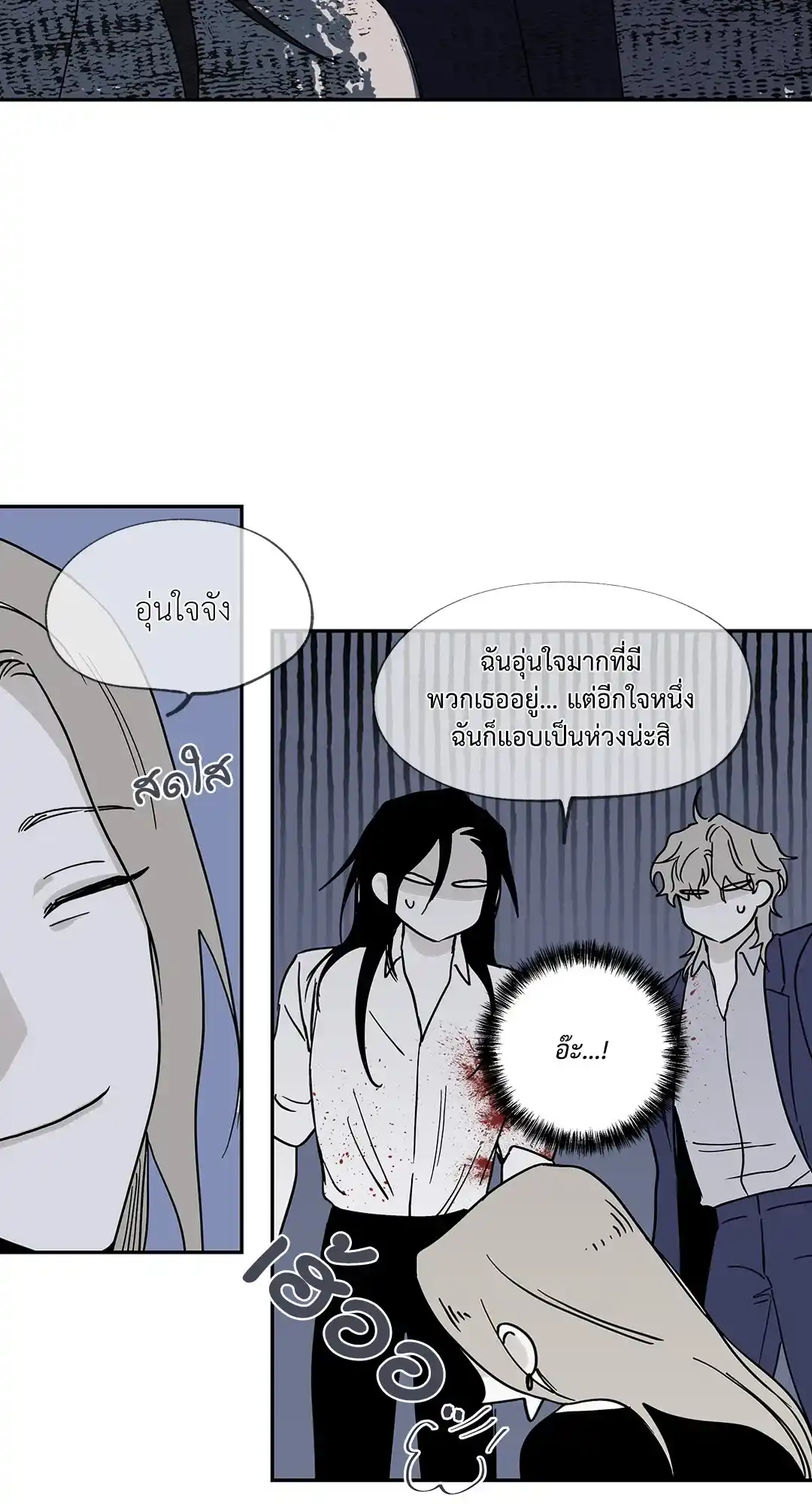 ทะเลรัตติกาล ตอนที่ 6 (21)