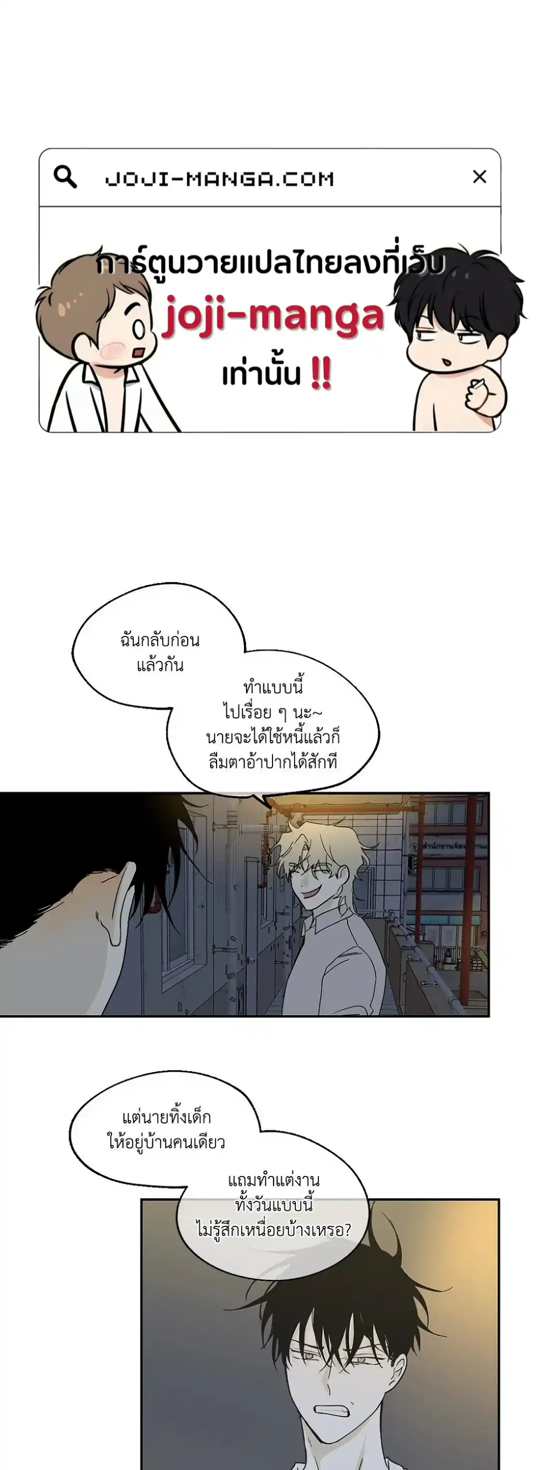 ทะเลรัตติกาล ตอนที่ 6 (31)