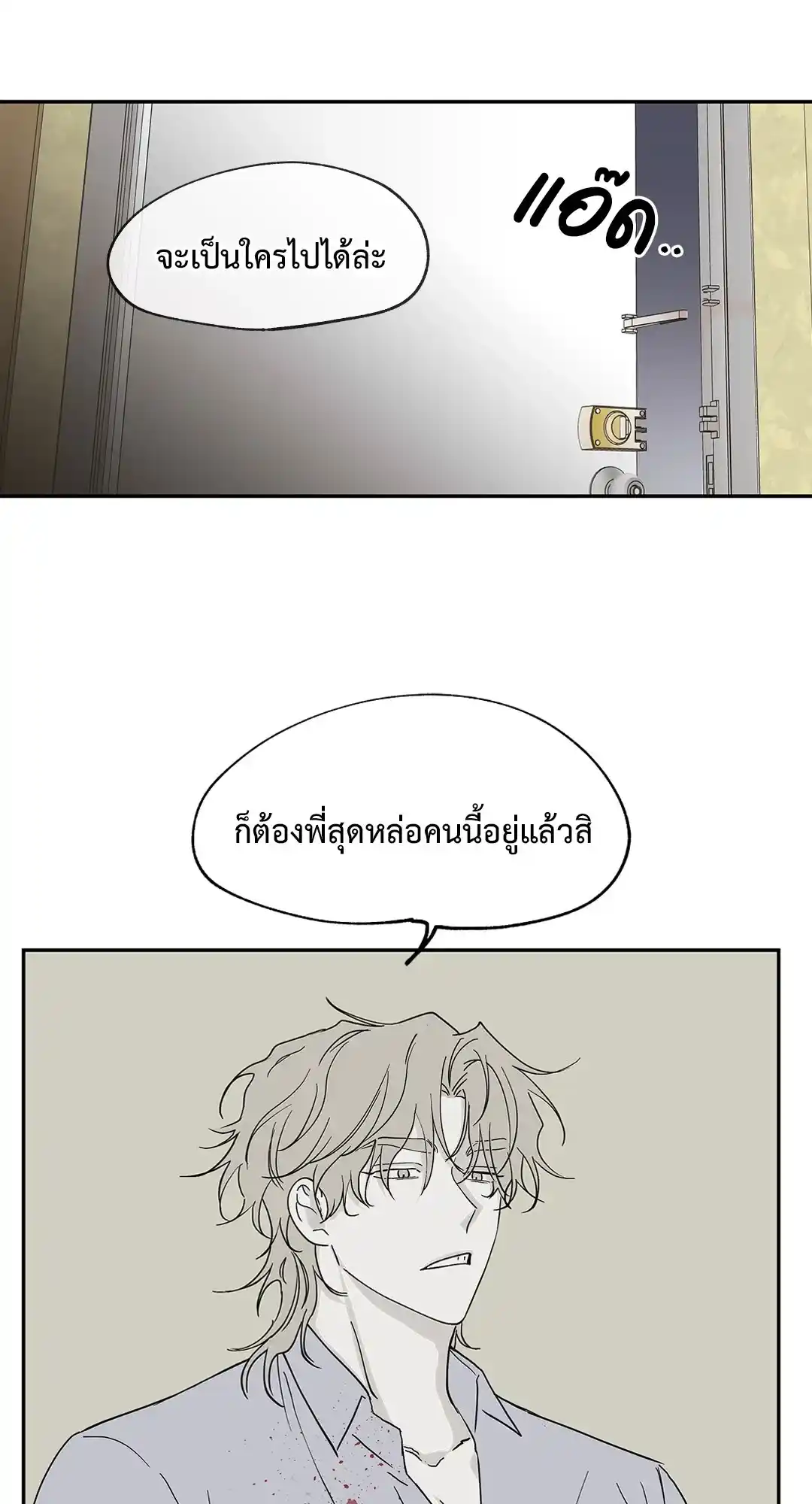 ทะเลรัตติกาล ตอนที่ 6 (32)